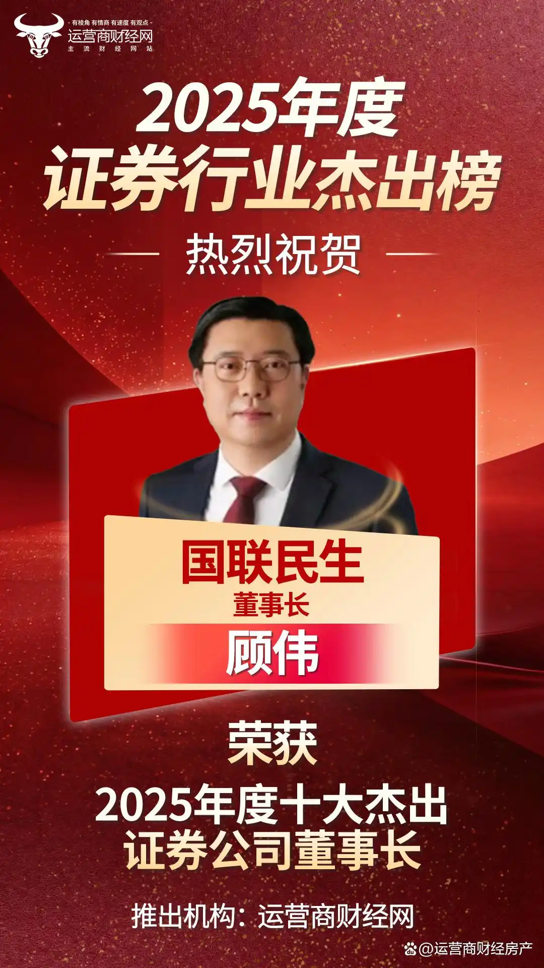 来来，韭菜兄弟们，一起热烈祝贺我们买的股票的领导2025年杰出奖，点赞的下周暴涨