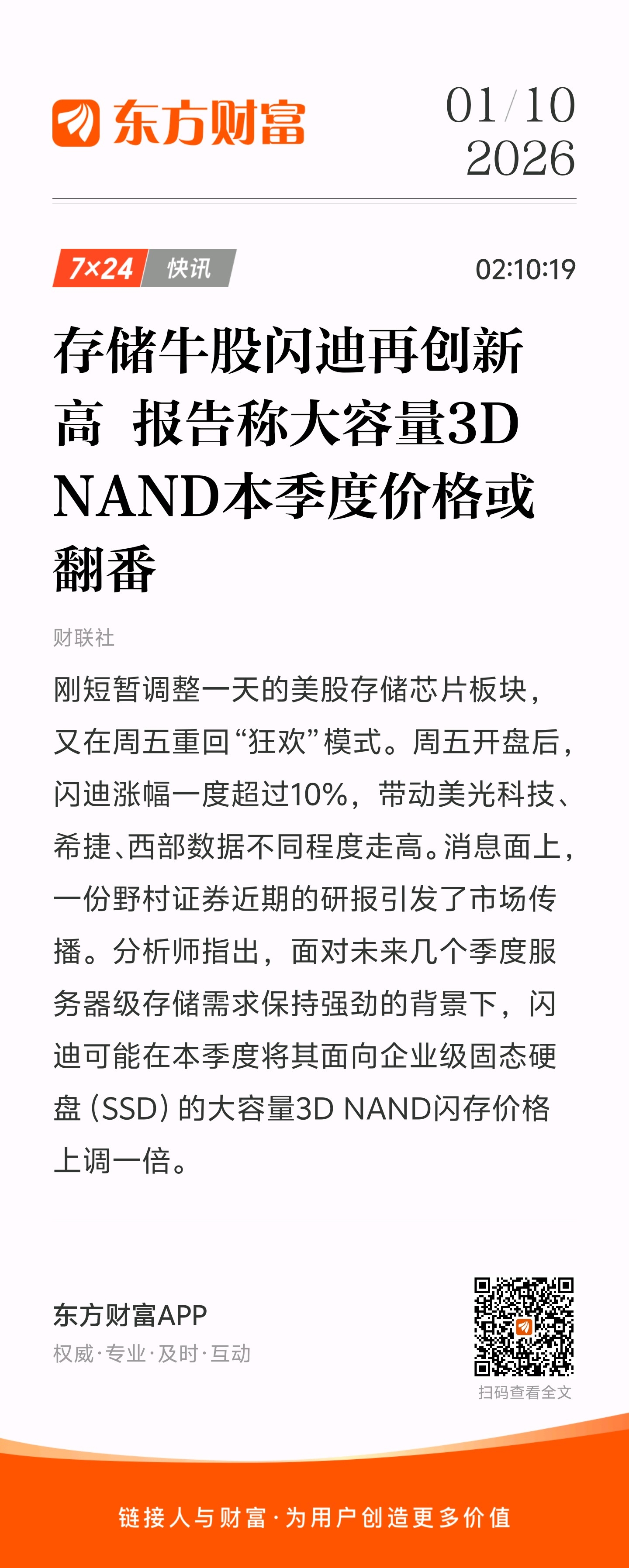 谁是真的存储概念股?_盈新发展(000620)股吧_东方财富网股吧