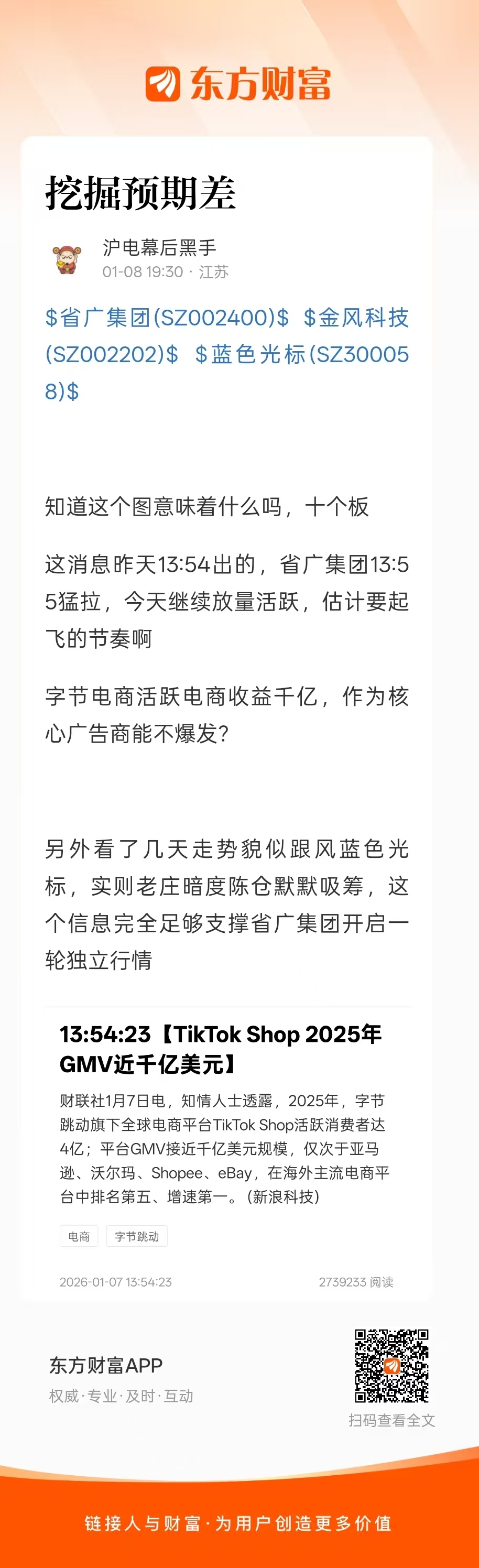 分析AI营销起爆的底层逻辑_财富号_东方财富网