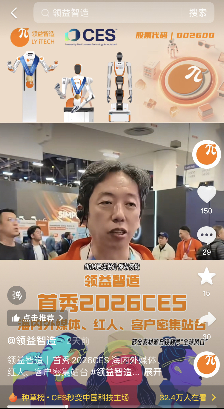 周末浅谈领益智造_财富号_东方财富网