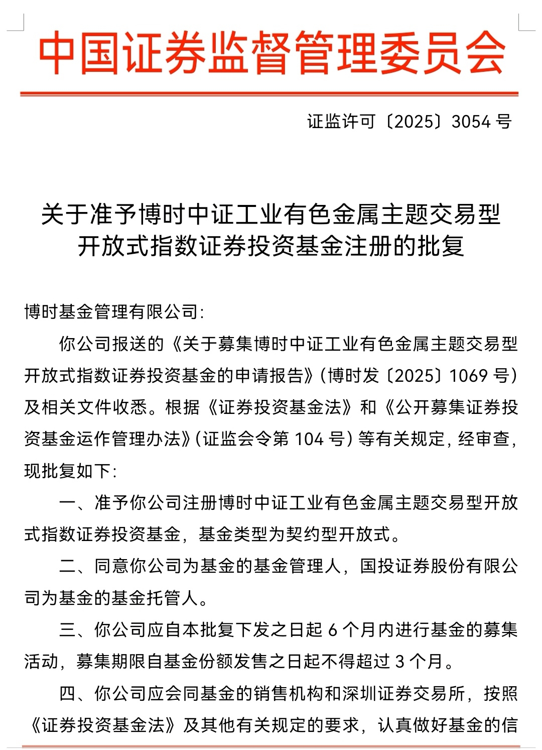 20260111有色金属这波行情，预计还有很长，近期有色金属公募基金几乎每天新增一支新募集申请注册_财富号_东方财富网