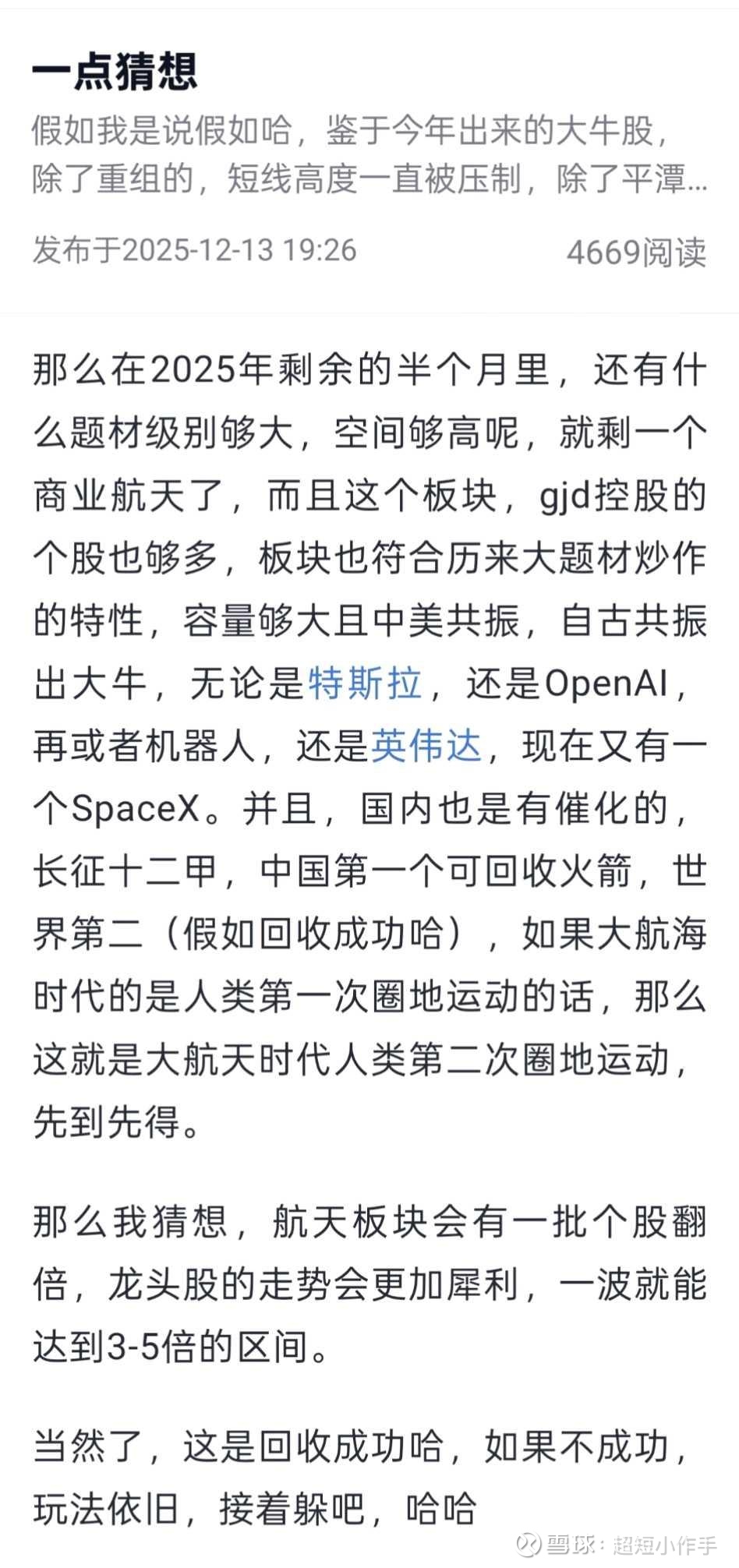 先发制人，后发为人所制_财富号_东方财富网