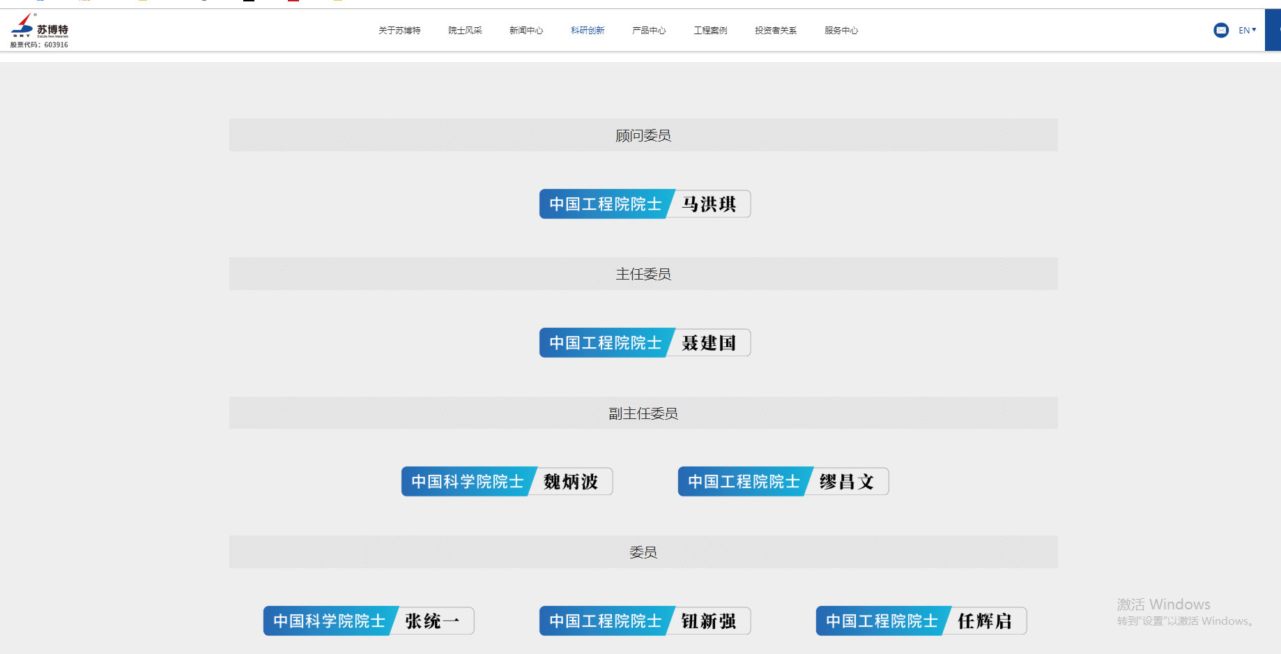 7位院士的AI4S，别丢份_苏博特(603916)股吧_东方财富网股吧