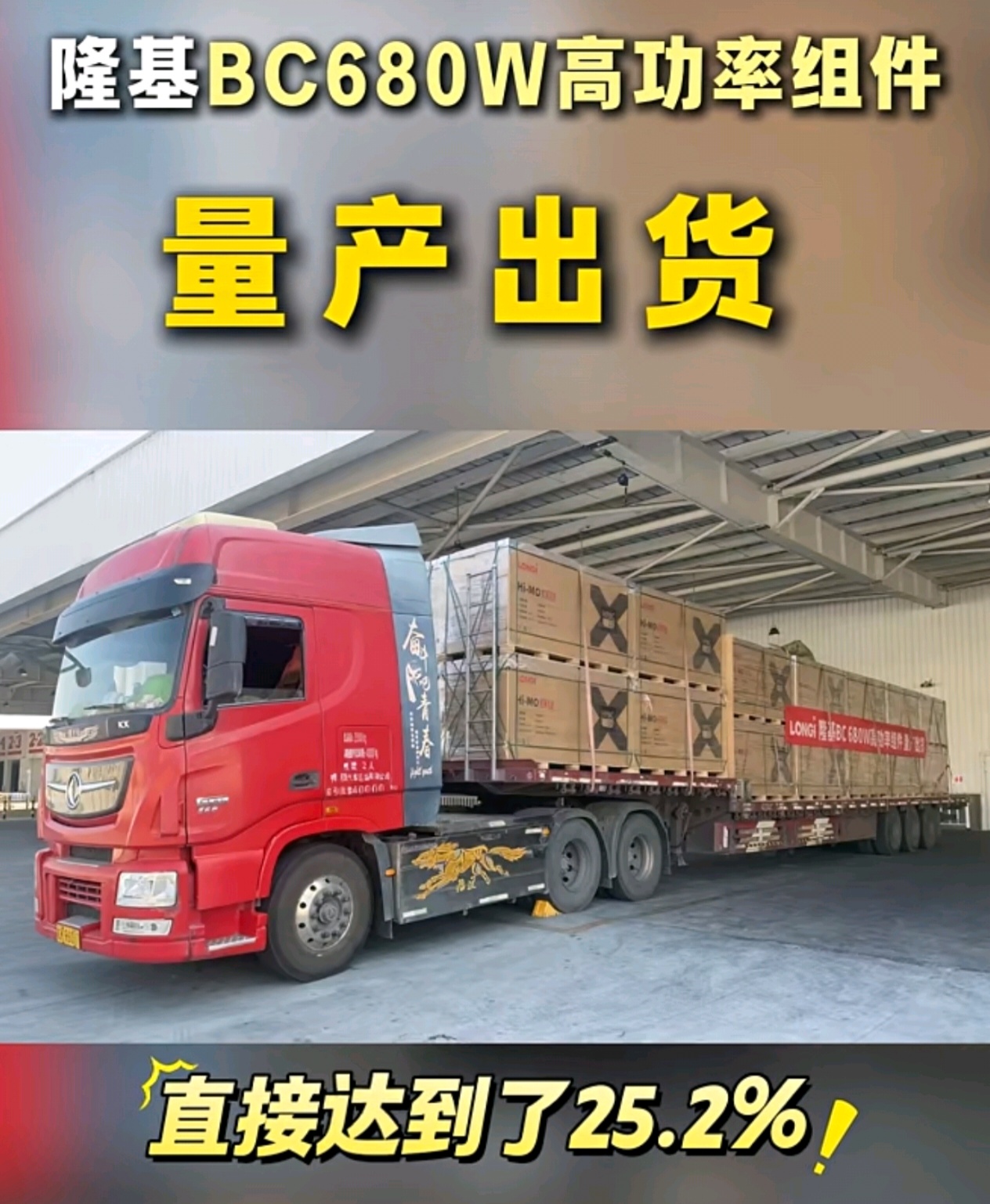 晶澳科技(SZ002459)$晶澳有问题呀，这是大股东做空了？上次放出来收储平-东方财富网股吧