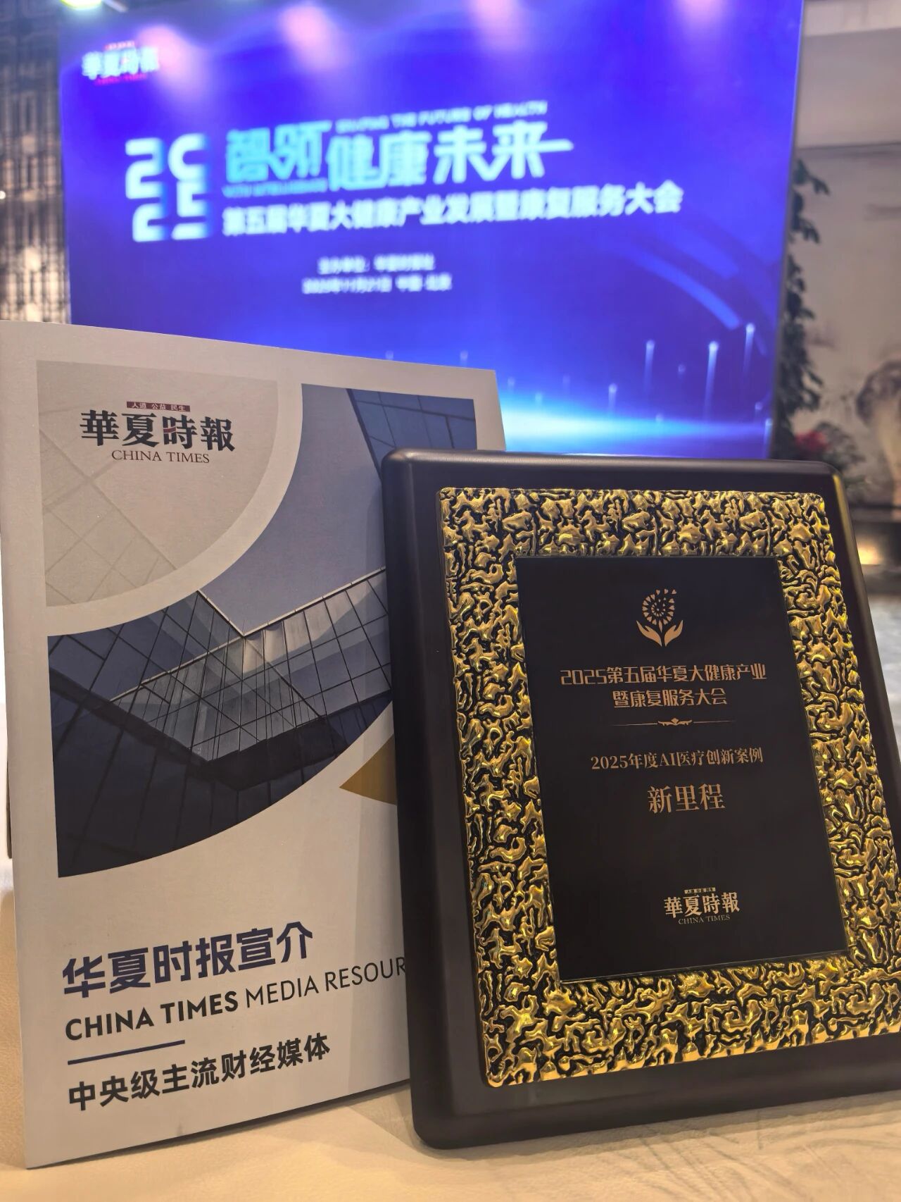 健康科技内涵日益增强AI医疗新里程（002219）荣获“2025年度AI医疗创_财富号_东方财富网