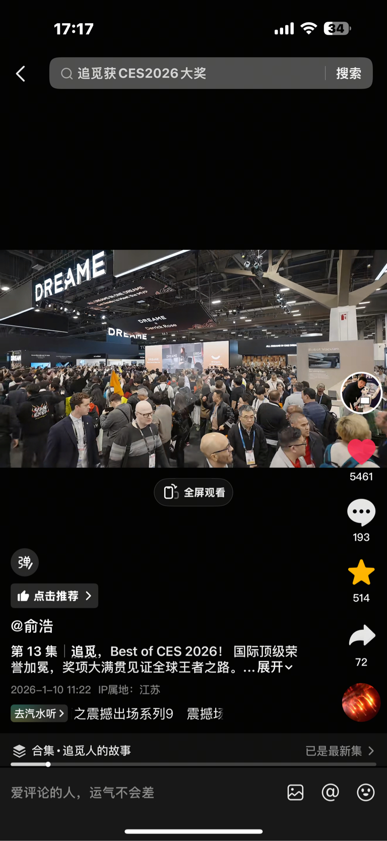 大A唯一全球独角兽300亿的营收科技全球顶尖10元股价嘉美包装（追觅科技）贵吗？全面对标特斯拉商业航天无人机