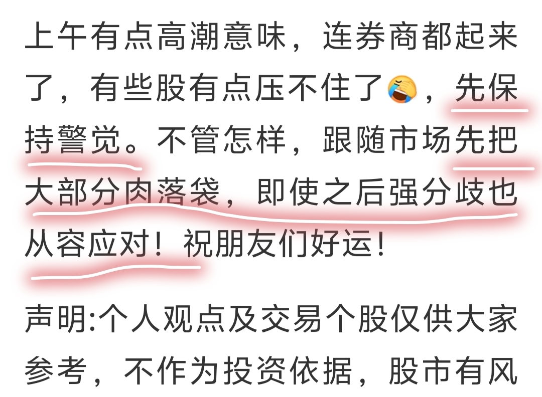 昨日的提醒_财富号_东方财富网