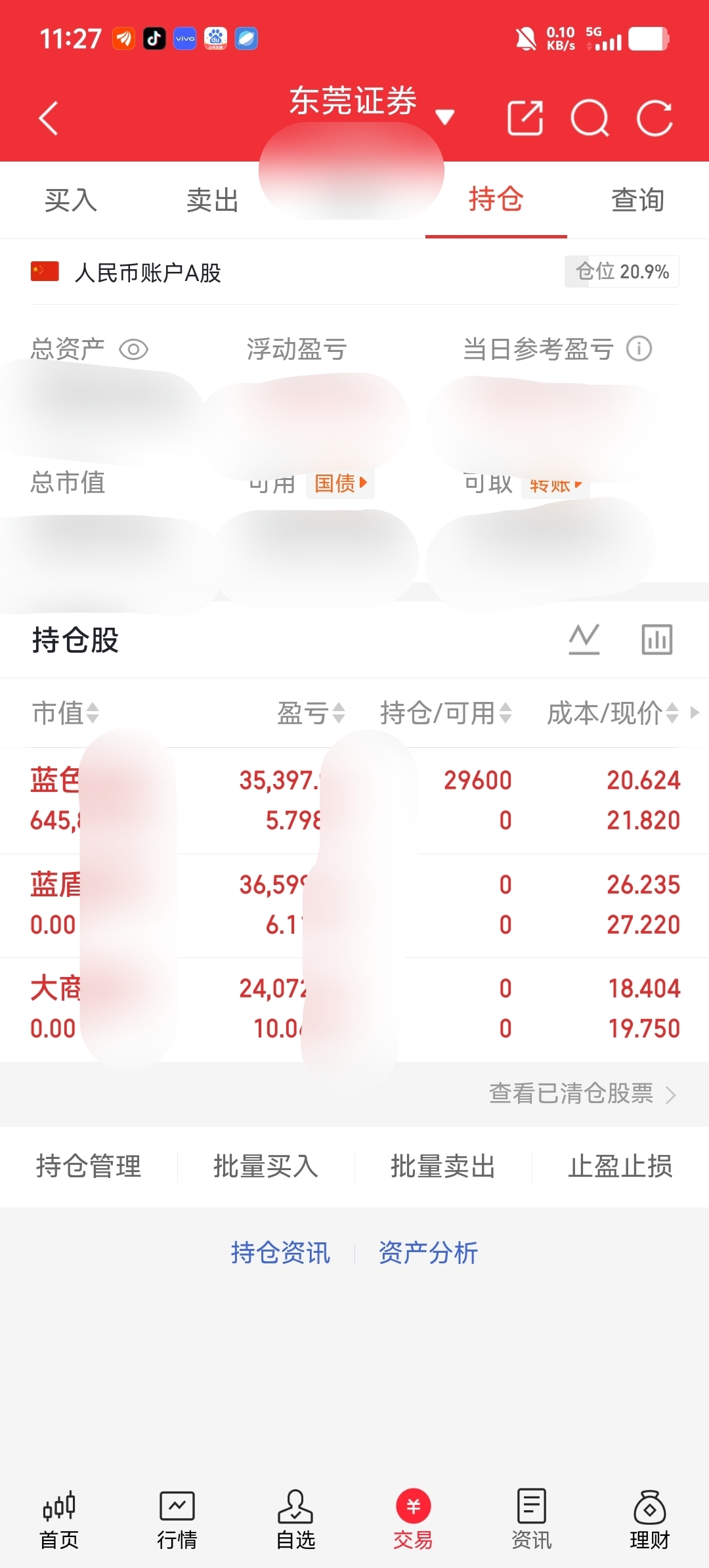 最新个人操作笔记：今日卖出：今日上车：今日持仓：特别声明：我开实盘的目的主要是为