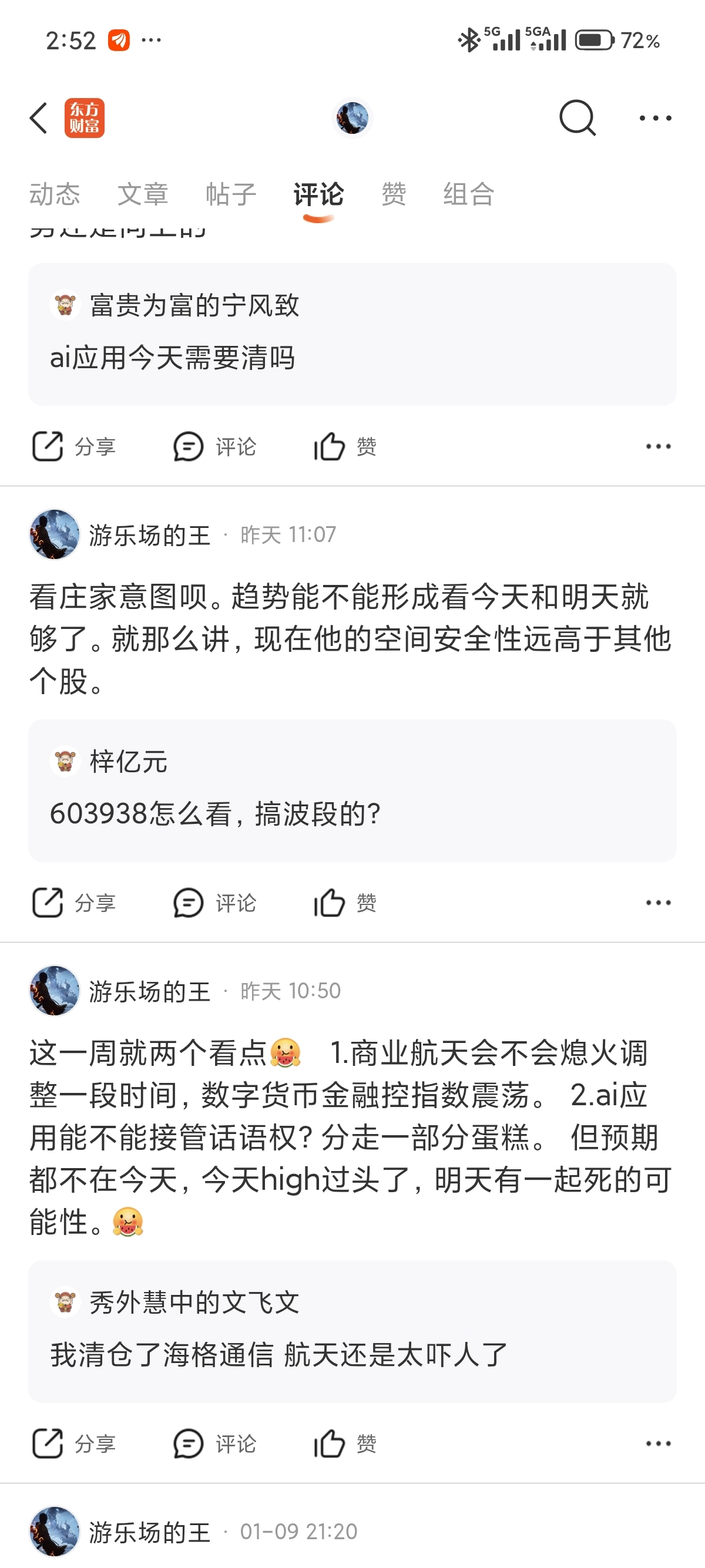 开盘之时我就说了,今天控不住场就得崩,也给你们讲了剩下的点位是高风险高收益的博弈_财富号_东方财富网