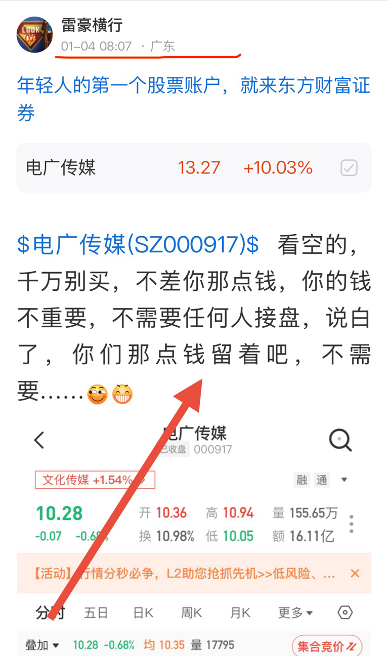 电广传媒(SZ000917)$牛市一旦节奏错了，亏到扑街，记住这句话，尤其是短-东方财富网股吧
