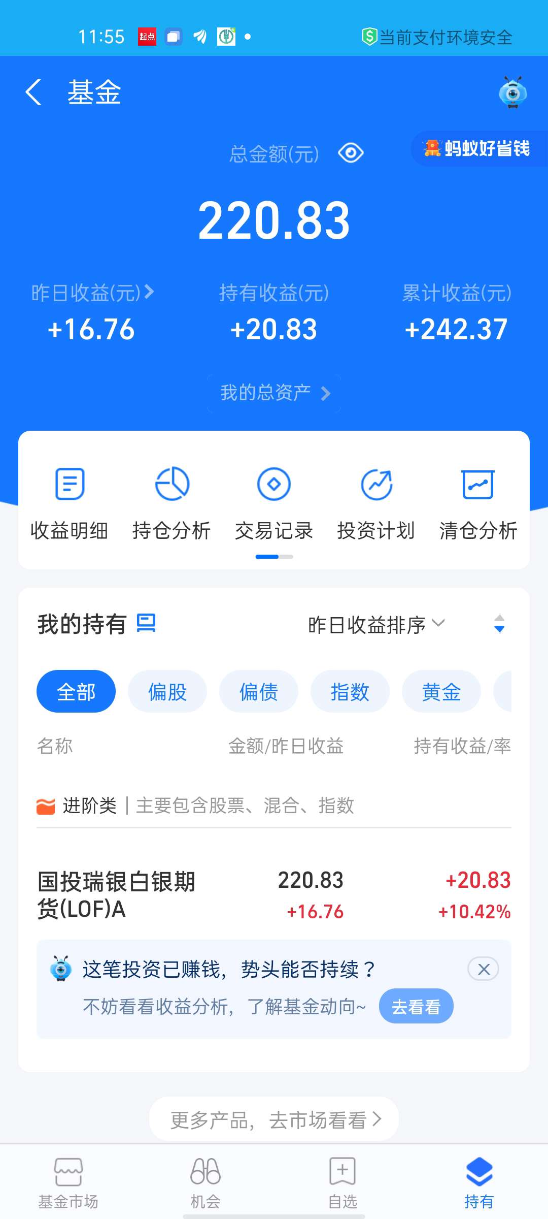 国投白银LOF(SZ161226)$$纳指科技ETF(SZ159509)$ 场-东方财富网股吧