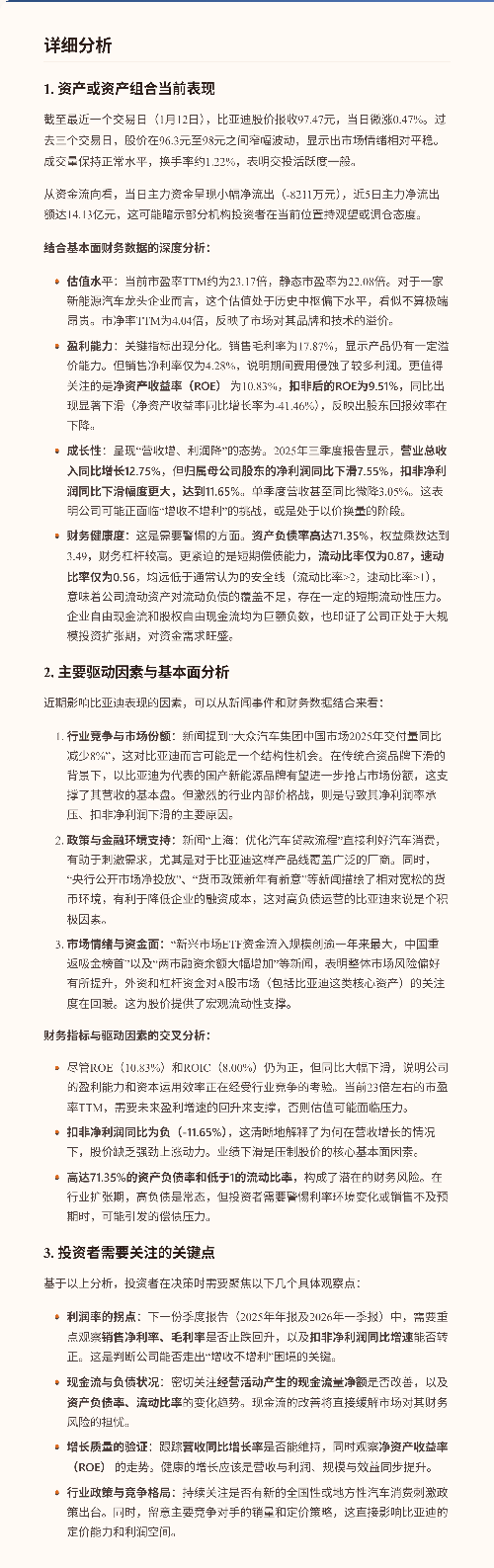 比亚迪(002594)股吧_比亚迪怎么样_分析讨论社区—东方财富网