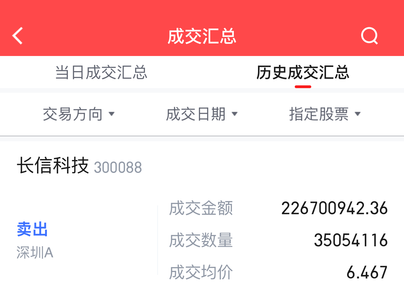 更新近期的操作卖卖卖：卖出股票数量卖出股票的均价_财富号_东方财富网