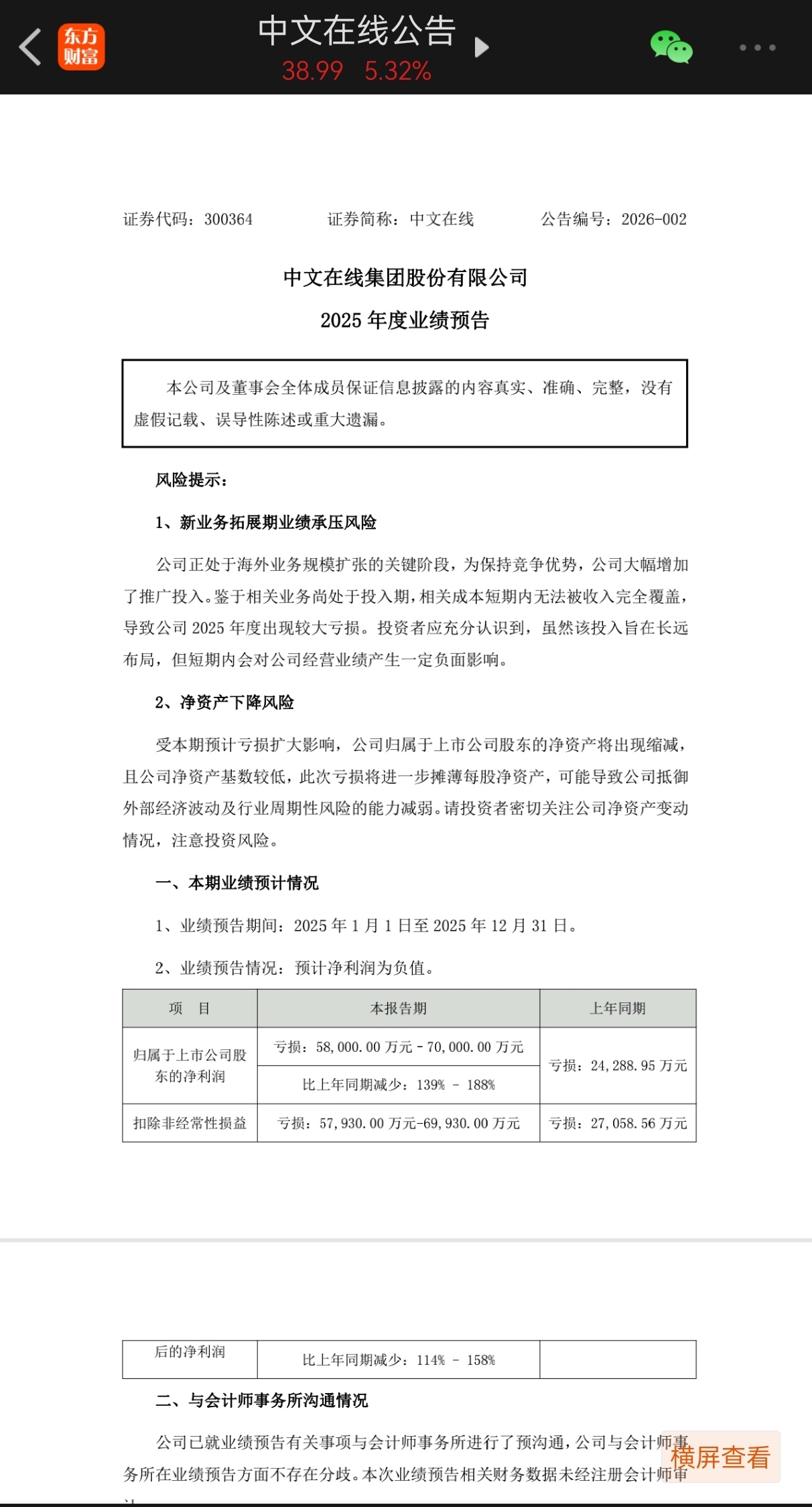 为什么说（遍查深沪京三市）建工修复是目前市场情势下最好的避风港？翻看这些天热门题