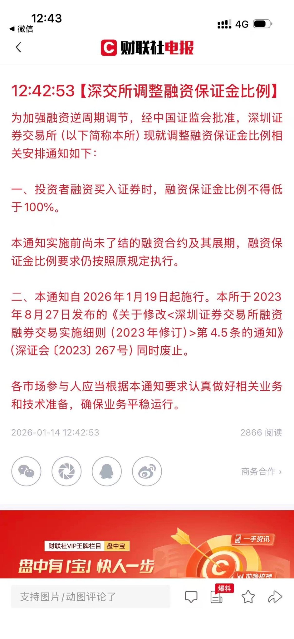 中油资本(SZ000617)$解读一下：不是拆杠杆，已有合约不受影响，只是新开-东方财富网股吧