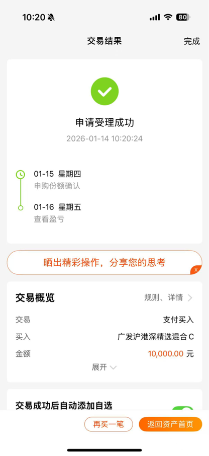 2026-01-14 13:14:25.821000