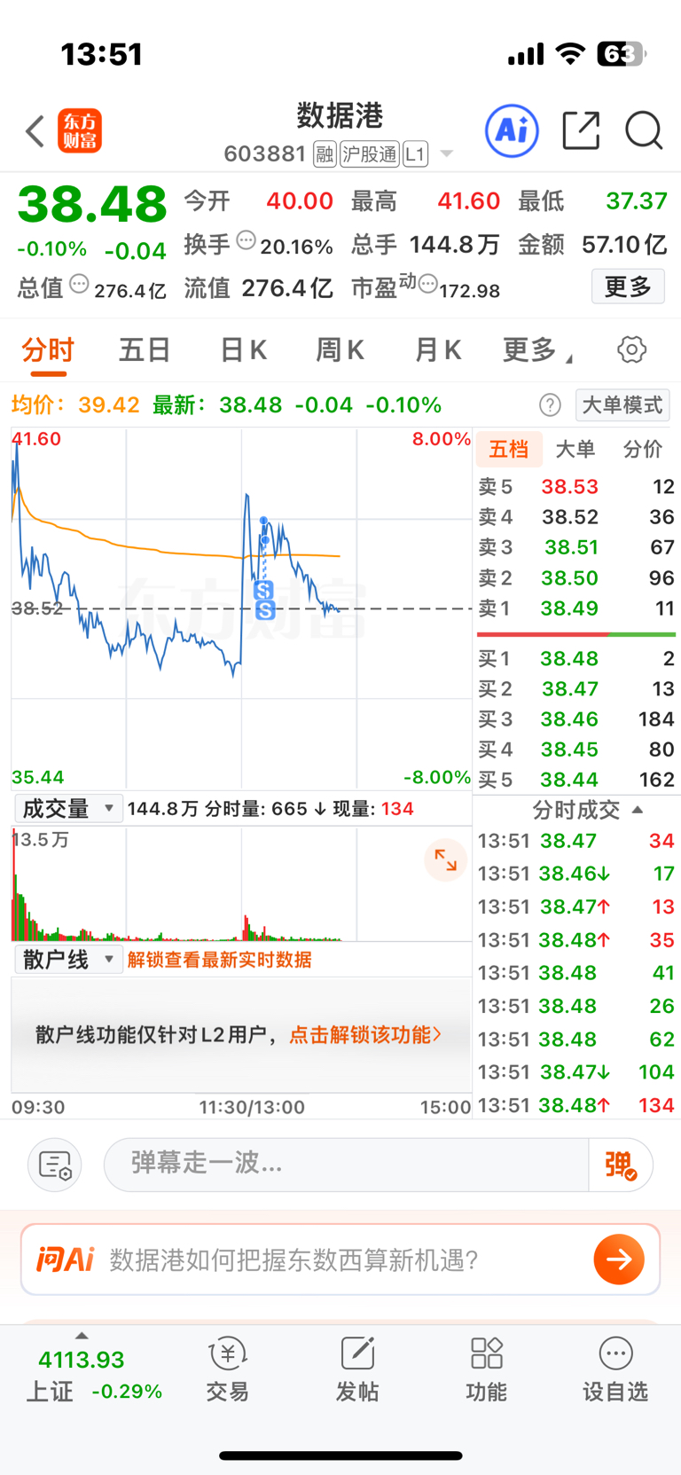 我再也不是数据港的忠实粉丝了,再见_数据港(603881)股吧_东方财富网股吧
