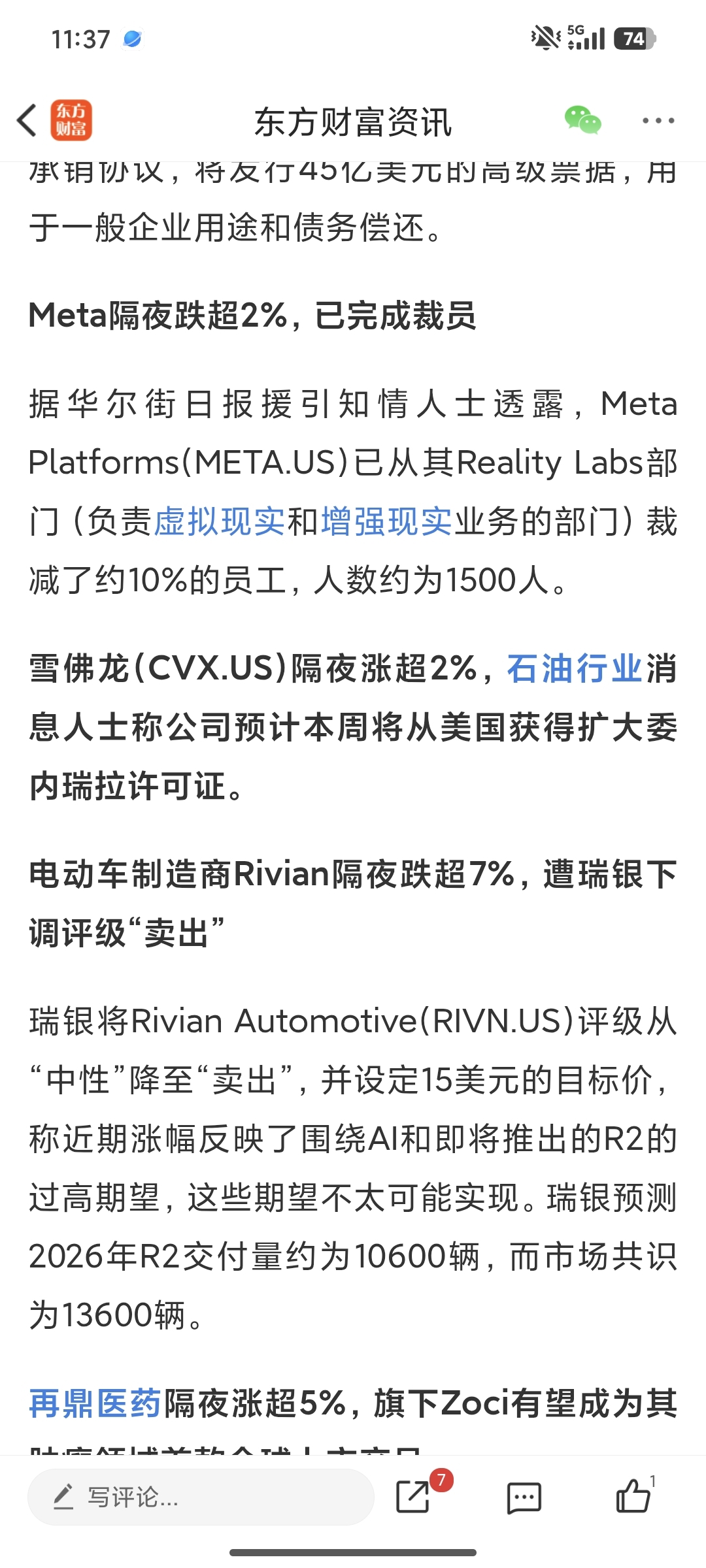 通源石油(SZ300164)$雪佛龙本周获得委内瑞拉石油开采许可证-东方财富网股吧