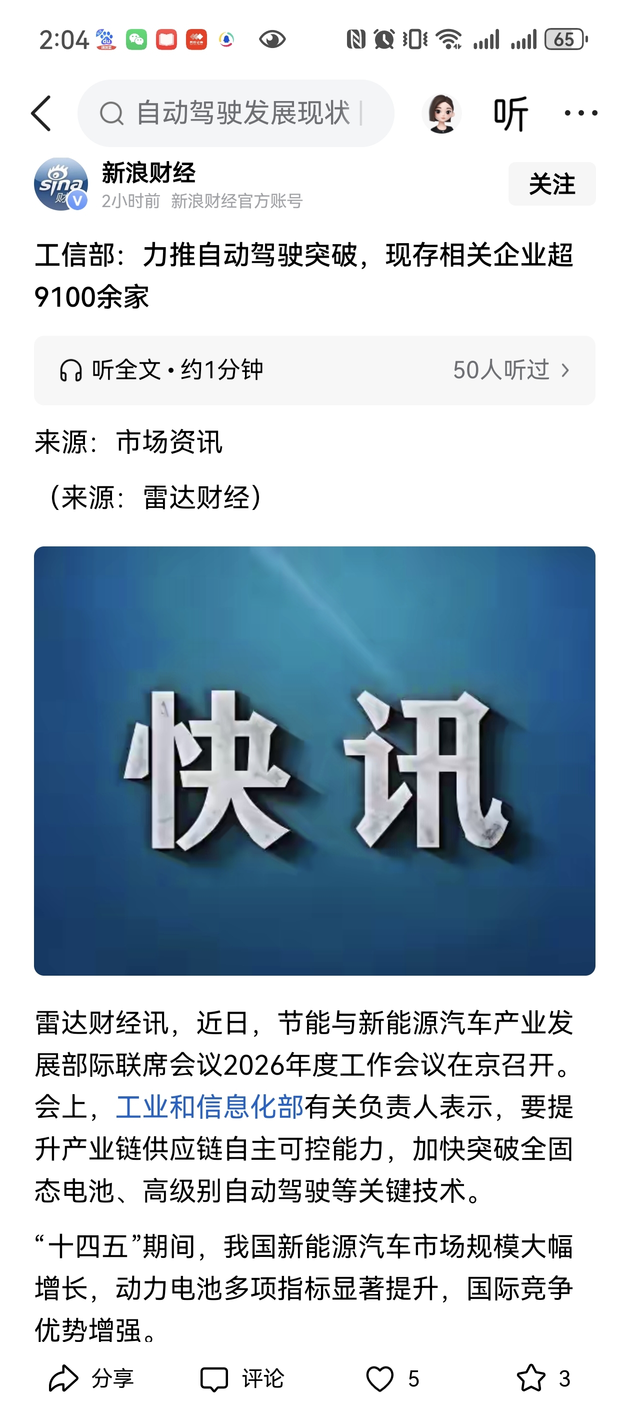 没用的东西_华测导航(300627)股吧_东方财富网股吧
