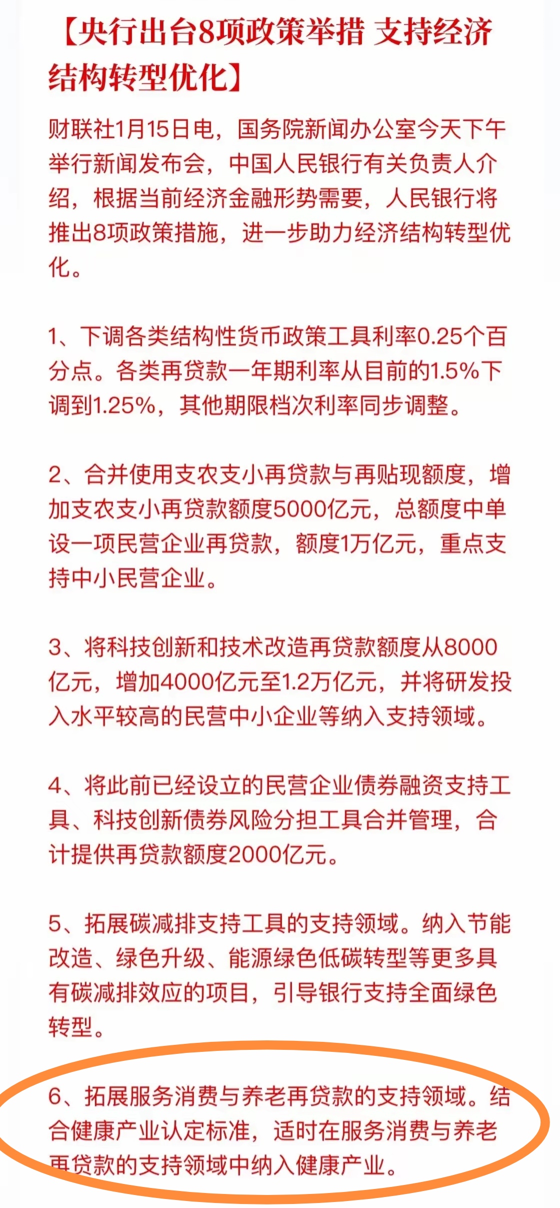 錢幣 8 健康 (99) 사진