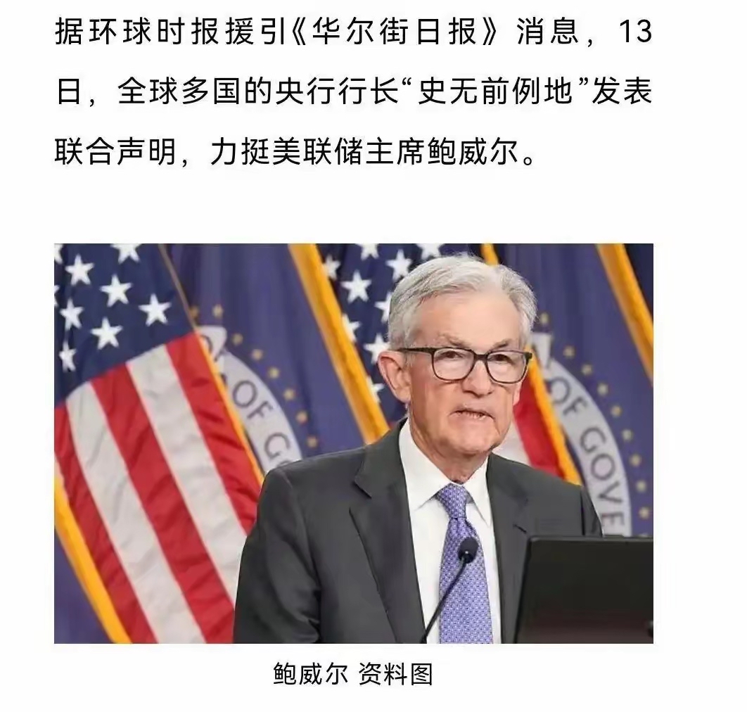 当地时间1 月11 日，美国哥伦比亚特区联邦检察官办公室对美联储主席鲍威尔发起刑事调查_财富号_东方财富网