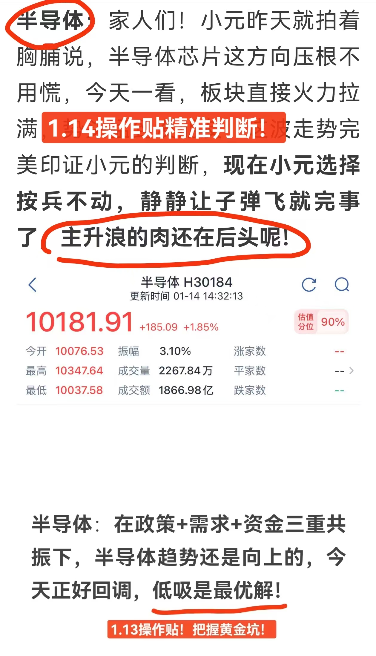 精准预判！半导体+CPO双重低吸思路逆势吃肉！卫星回调是送钱？_财富号_东方财富网