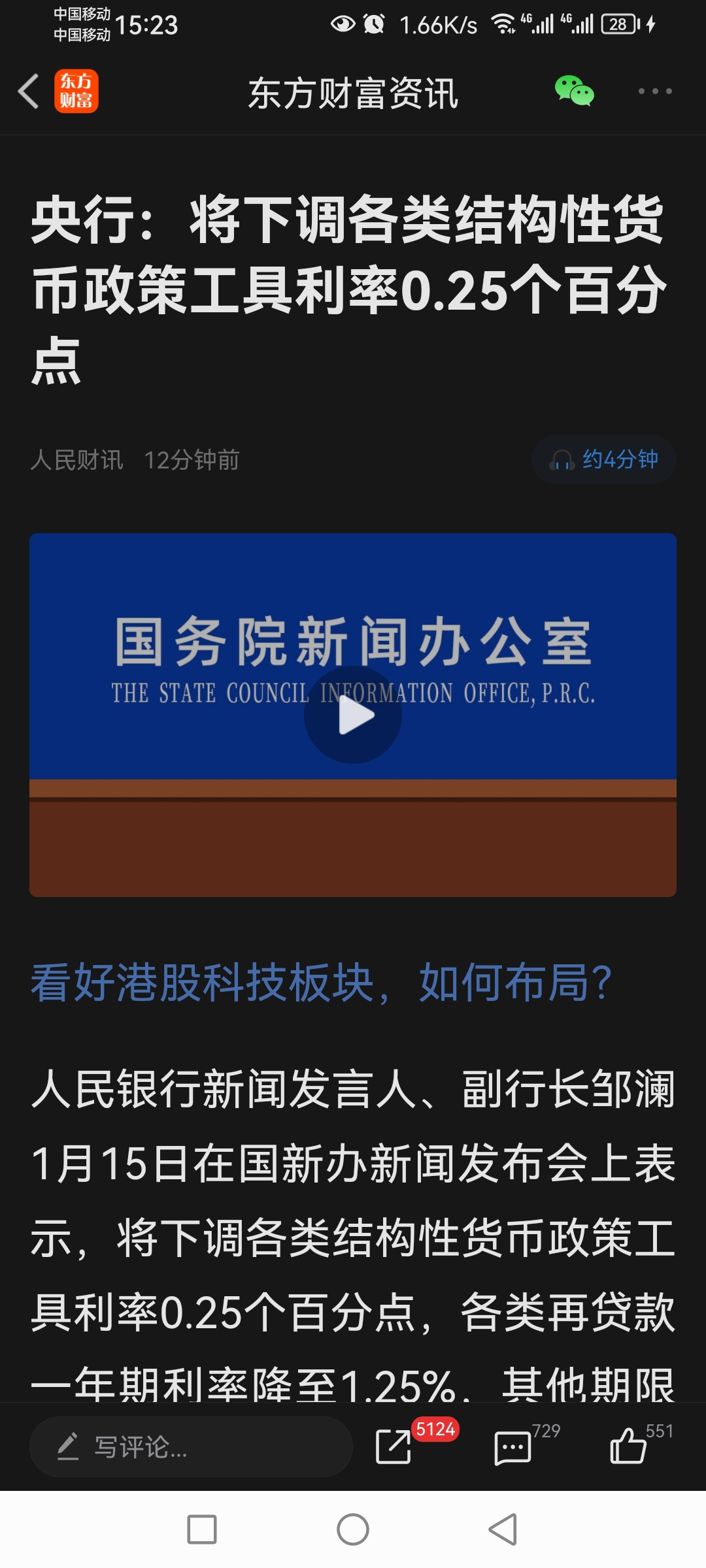 降息了降息了。恭喜今天抄底上车的股友们。明天吃20CM大肉_三博脑科(301293)股吧_东方财富网股吧