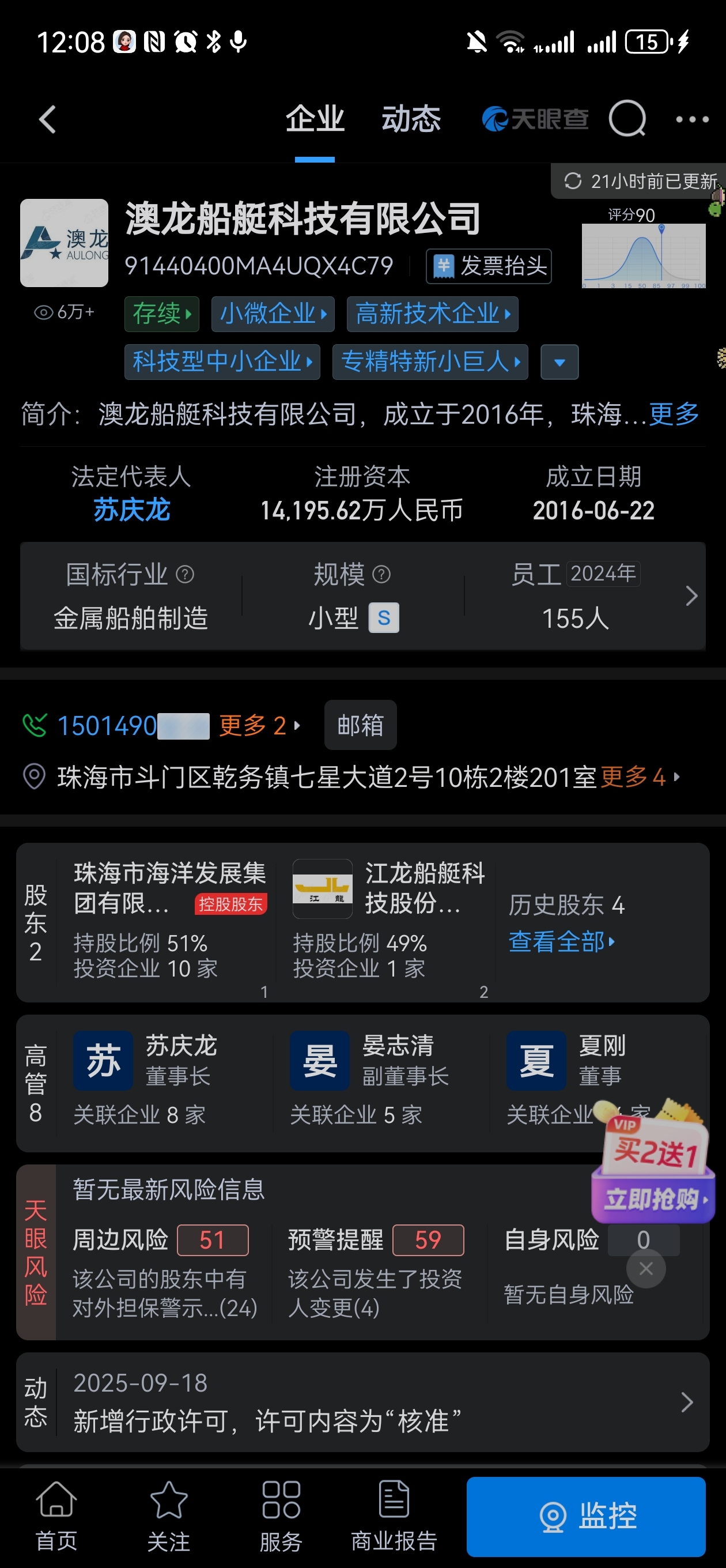 江龙船艇(SZ300589)$原来已经是国家队-东方财富网股吧