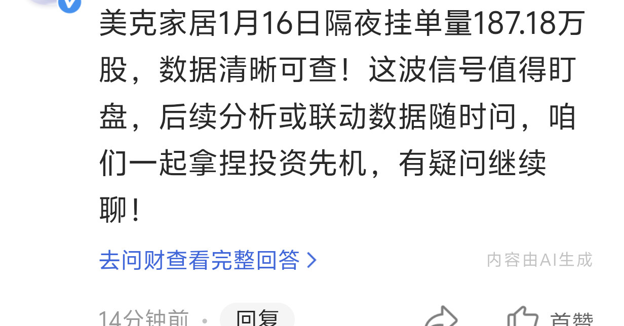 周一还能买进吗？已经188万手涨停挂单了-东方财富网股吧