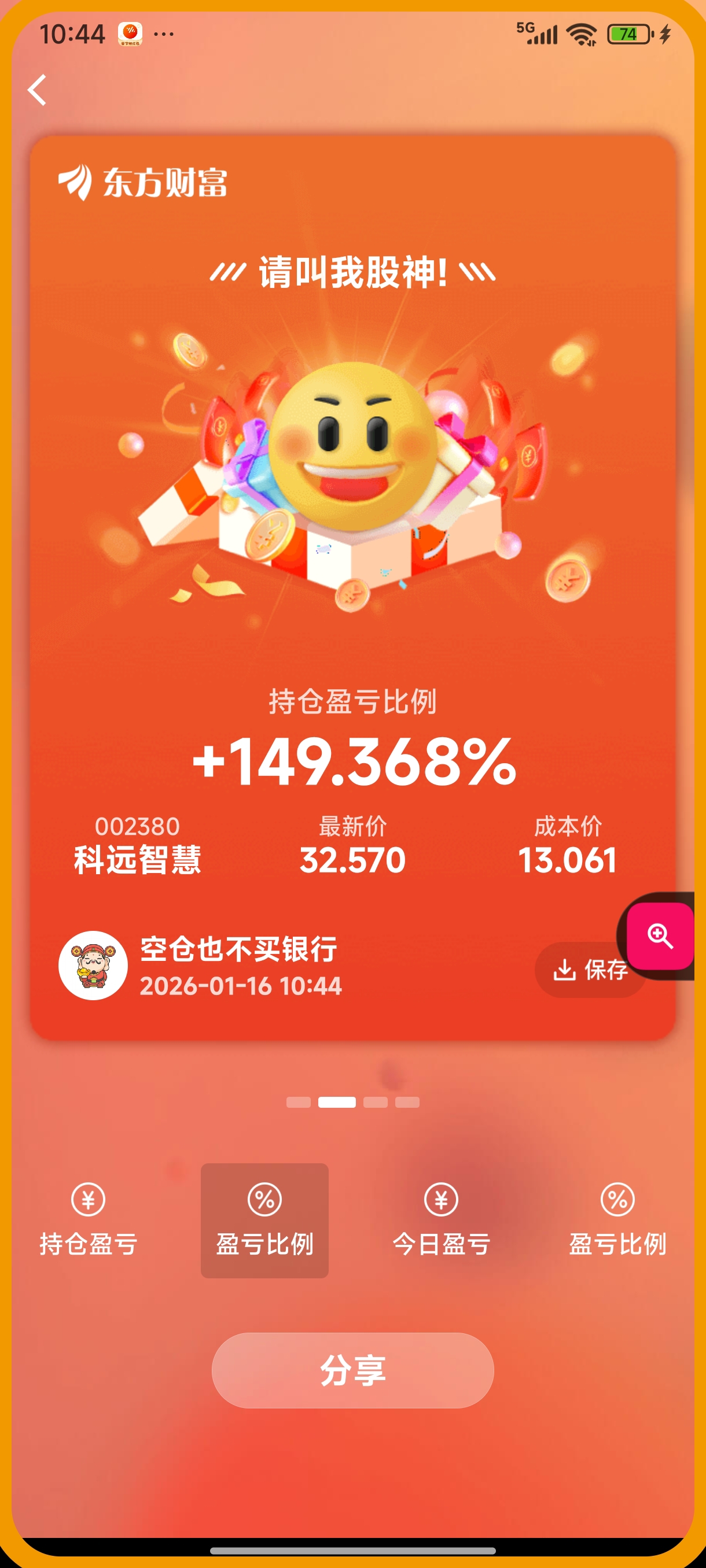 锁仓了，随你怎么跌，带着我的底仓去新高吧，这次均价出在32以上还是很满意的，不要_科远智慧(002380)股吧_东方财富网股吧