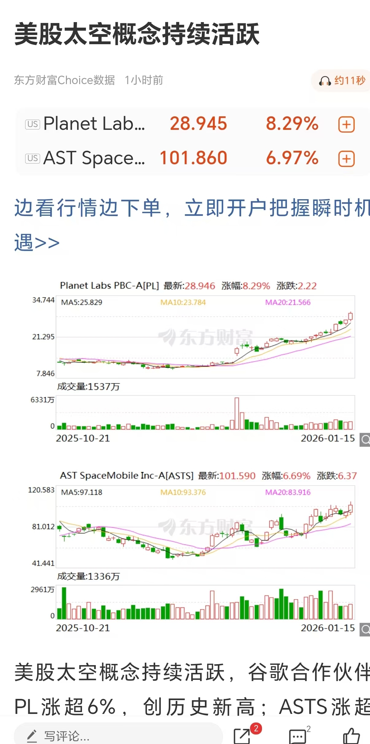 航天发展(SZ000547)$美股航天龙头创新高，余哥重仓总龙头航发硬抗3跌停-东方财富网股吧