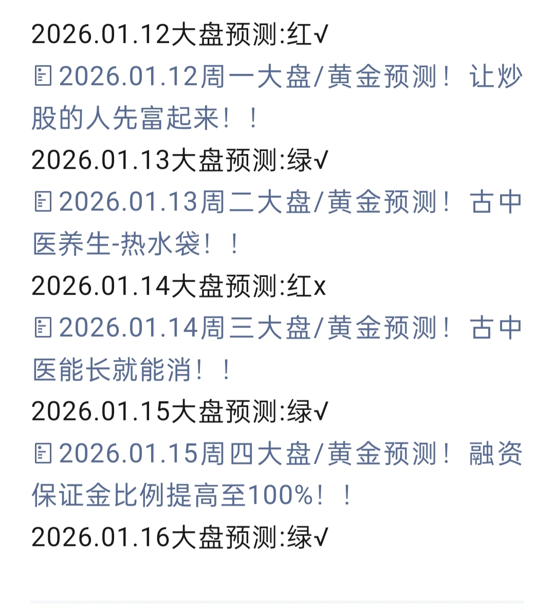 2026年元月第二周大盘/黄金预测回顾_财富号_东方财富网