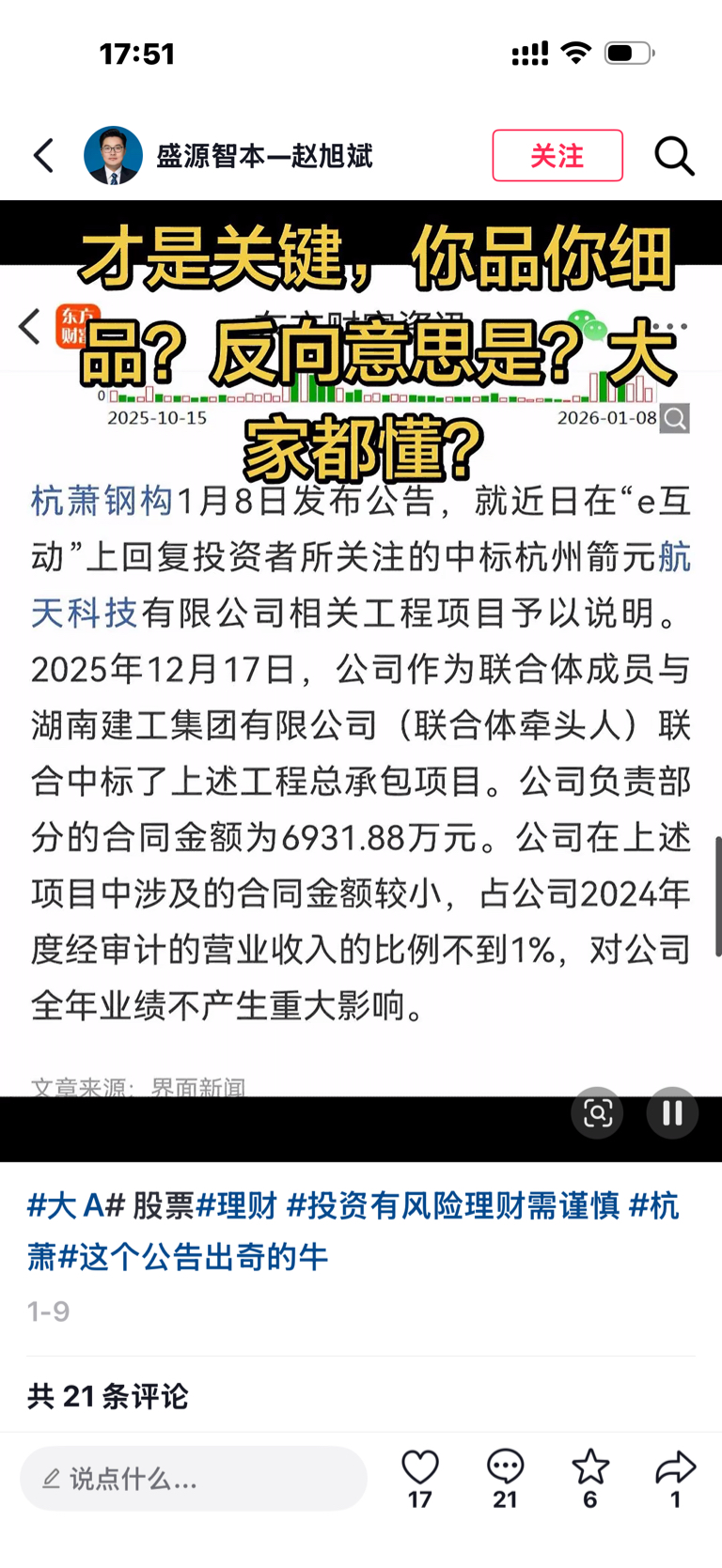 杭萧钢构(SH600477)$-东方财富网股吧