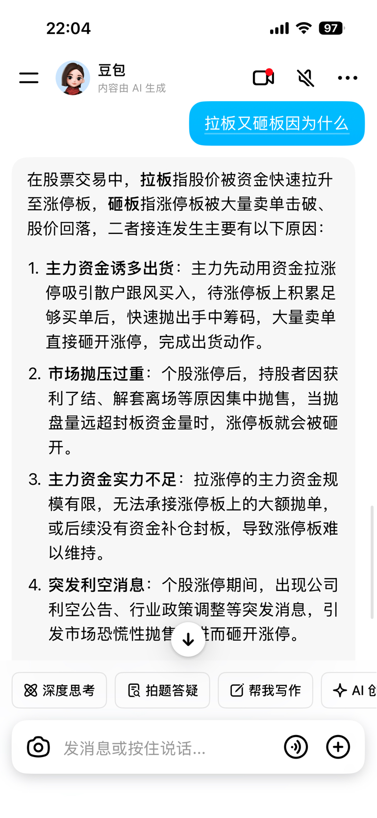 ST国华(SZ000004)$是不是这个意思啊-东方财富网股吧