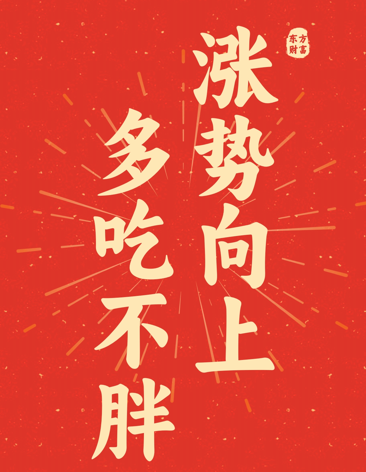 雷总眼光独到！商米科技上市，小米又赚翻了！_财富号_东方财富网