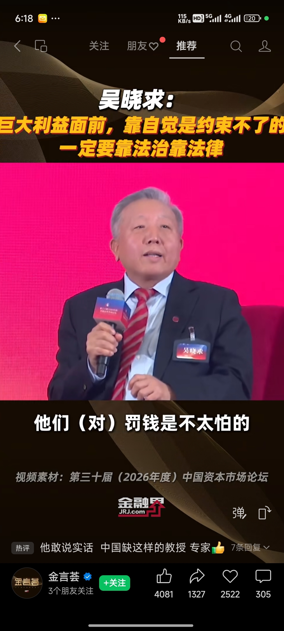 罚钱不怕_亚钾国际(000893)股吧_东方财富网股吧