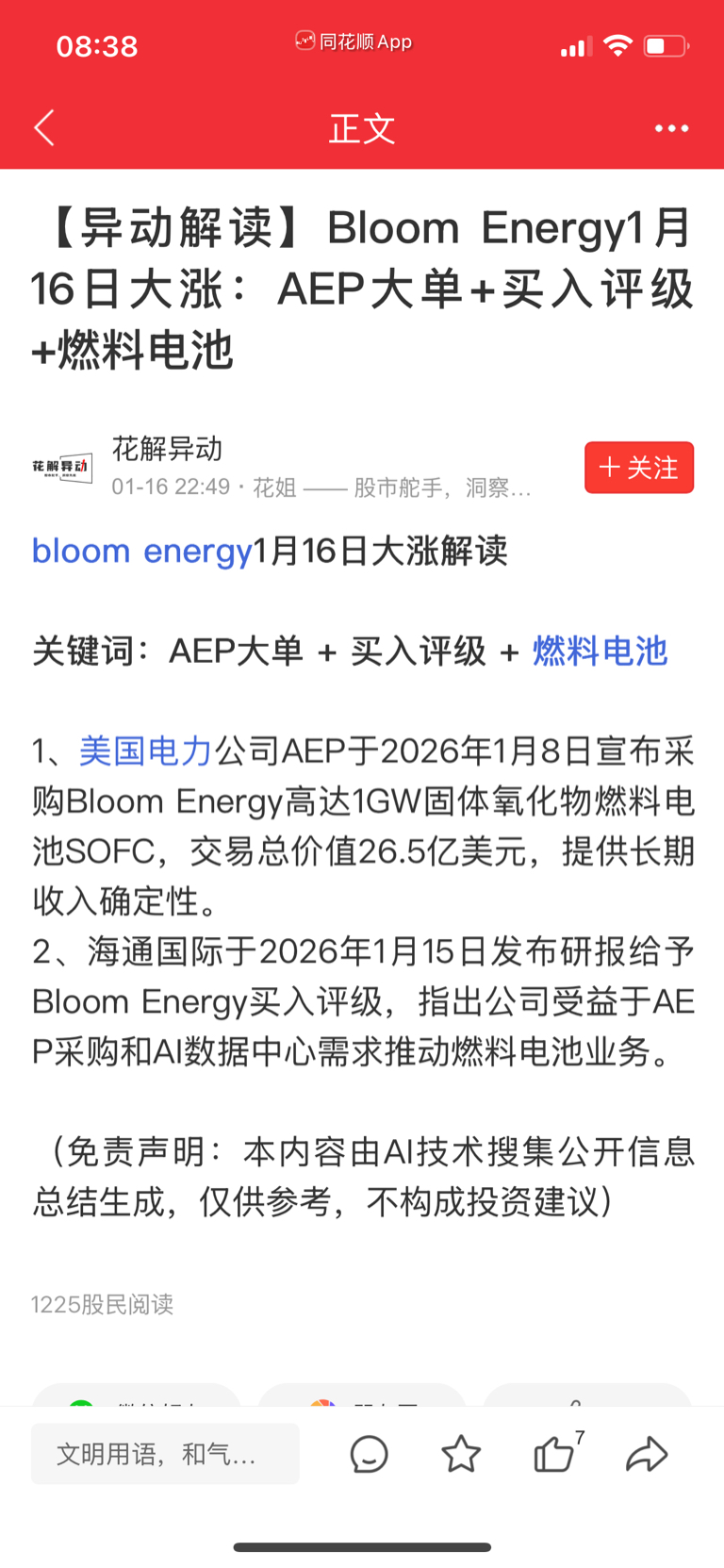 三环集团(SZ300408)$跟你有关系吗？-东方财富网股吧