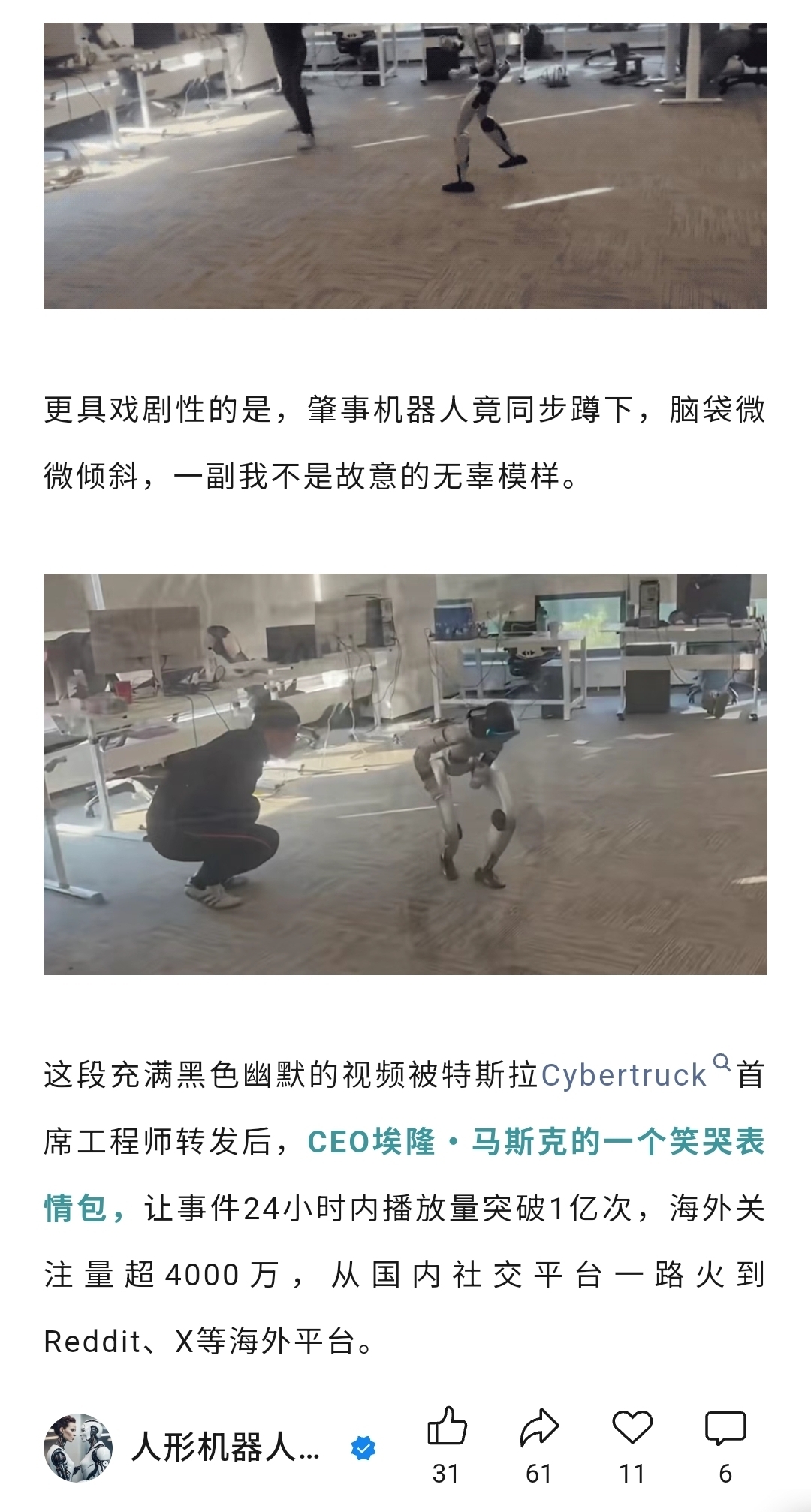 大利好ai具身智能机器人ai算力ai芯片脑机接口核聚变龙头山山_财富号_东方财富网