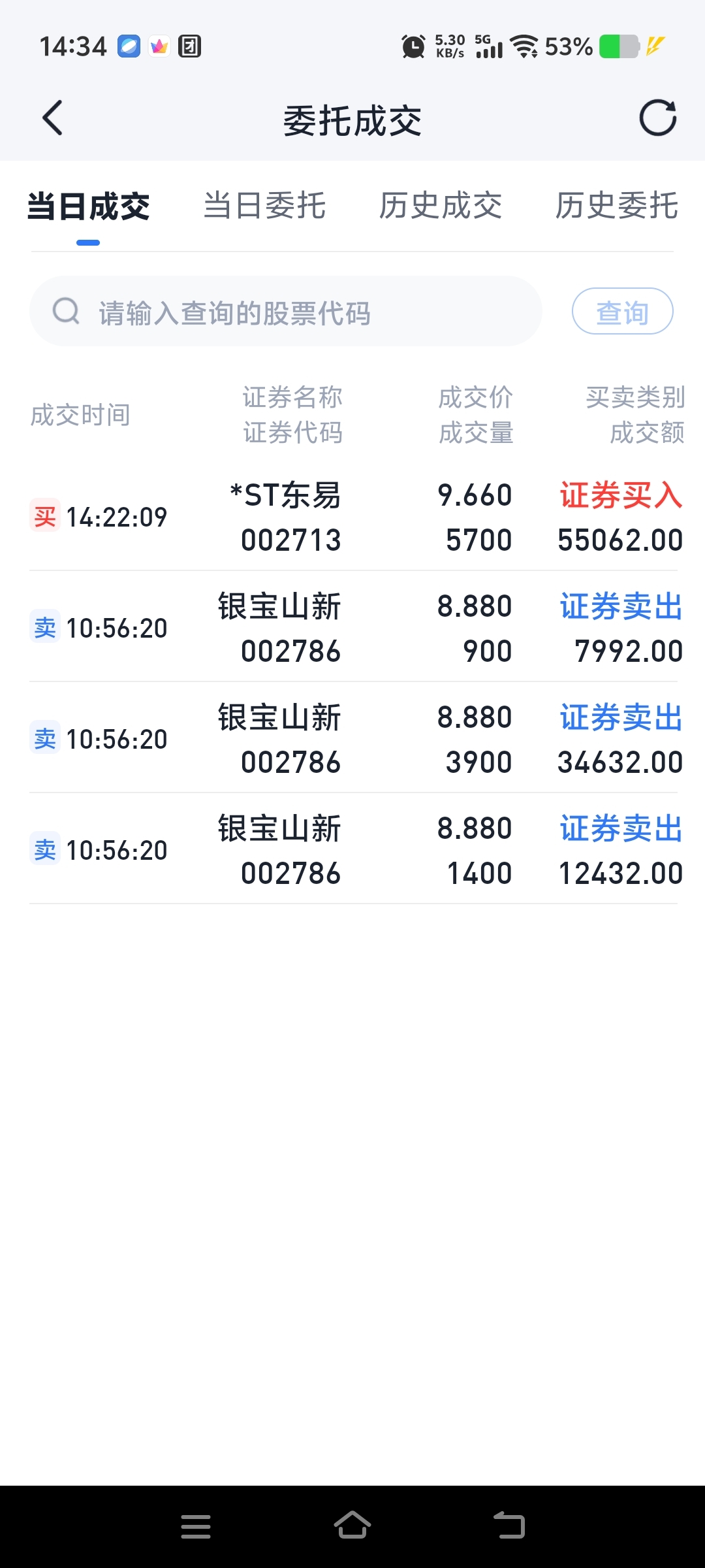 ST东易(SZ002713)$股市买卖自由，操作帐户的是你自己的手，难道不是-东方财富网股吧