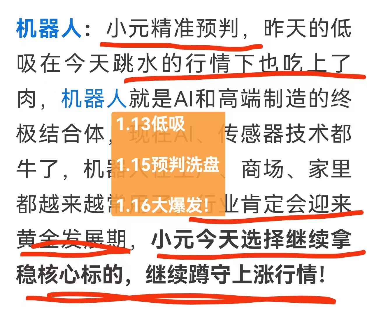 精准踏准半导体+CPO节奏！利好再度来袭，北向狂买86亿，回调就是送钱？_财富号_东方财富网