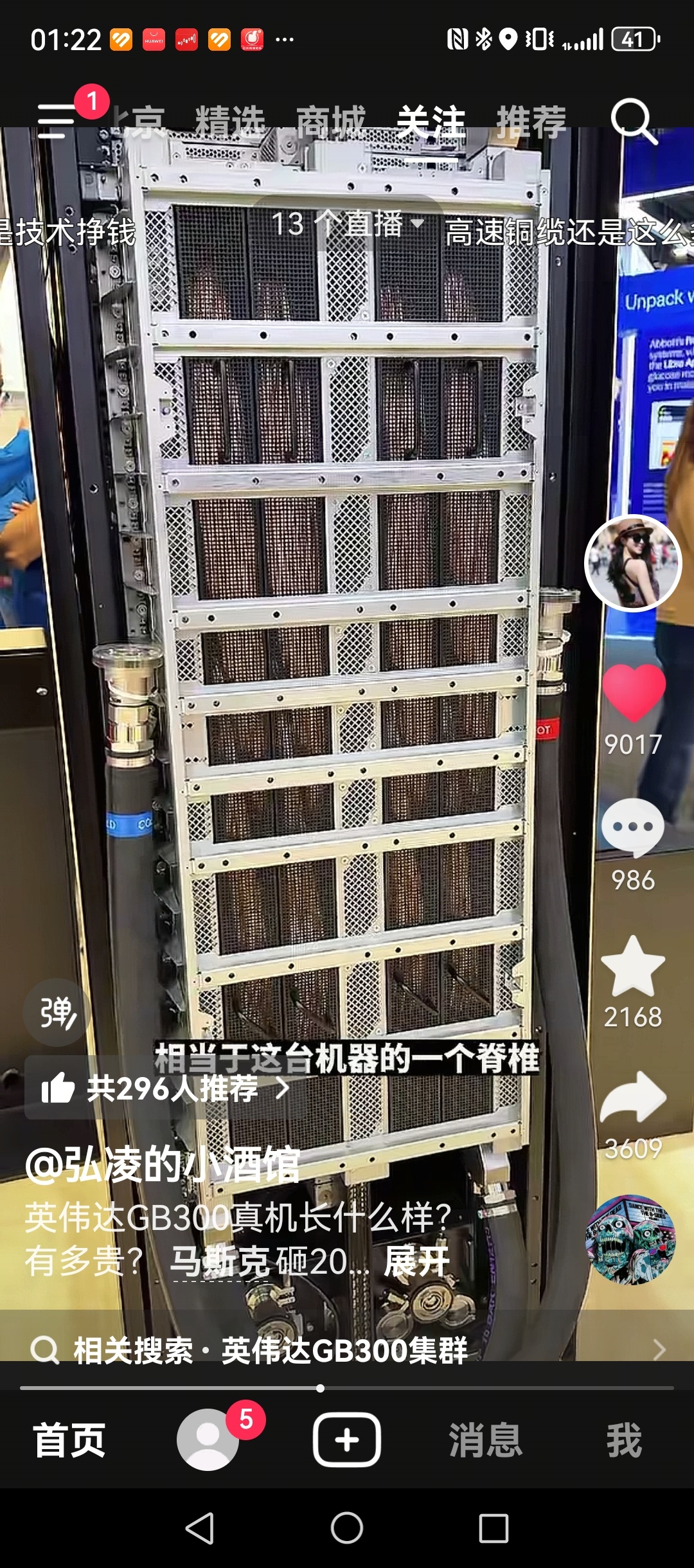gb300实物,黑色的液冷管_冰轮环境(000811)股吧_东方财富网股吧