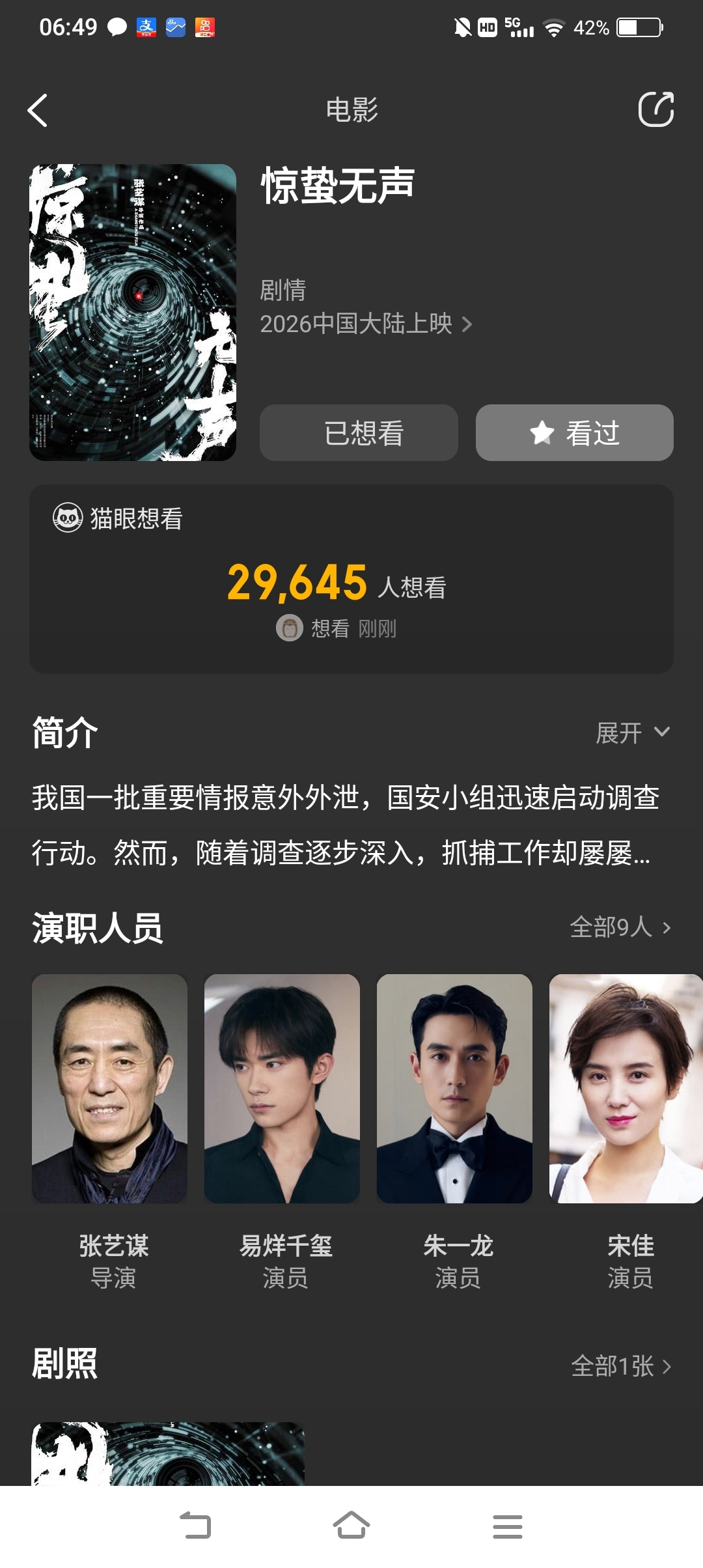 点一点中国电影出品产品的影片,力为中影加油_中国电影(600977)股吧_东方财富网股吧