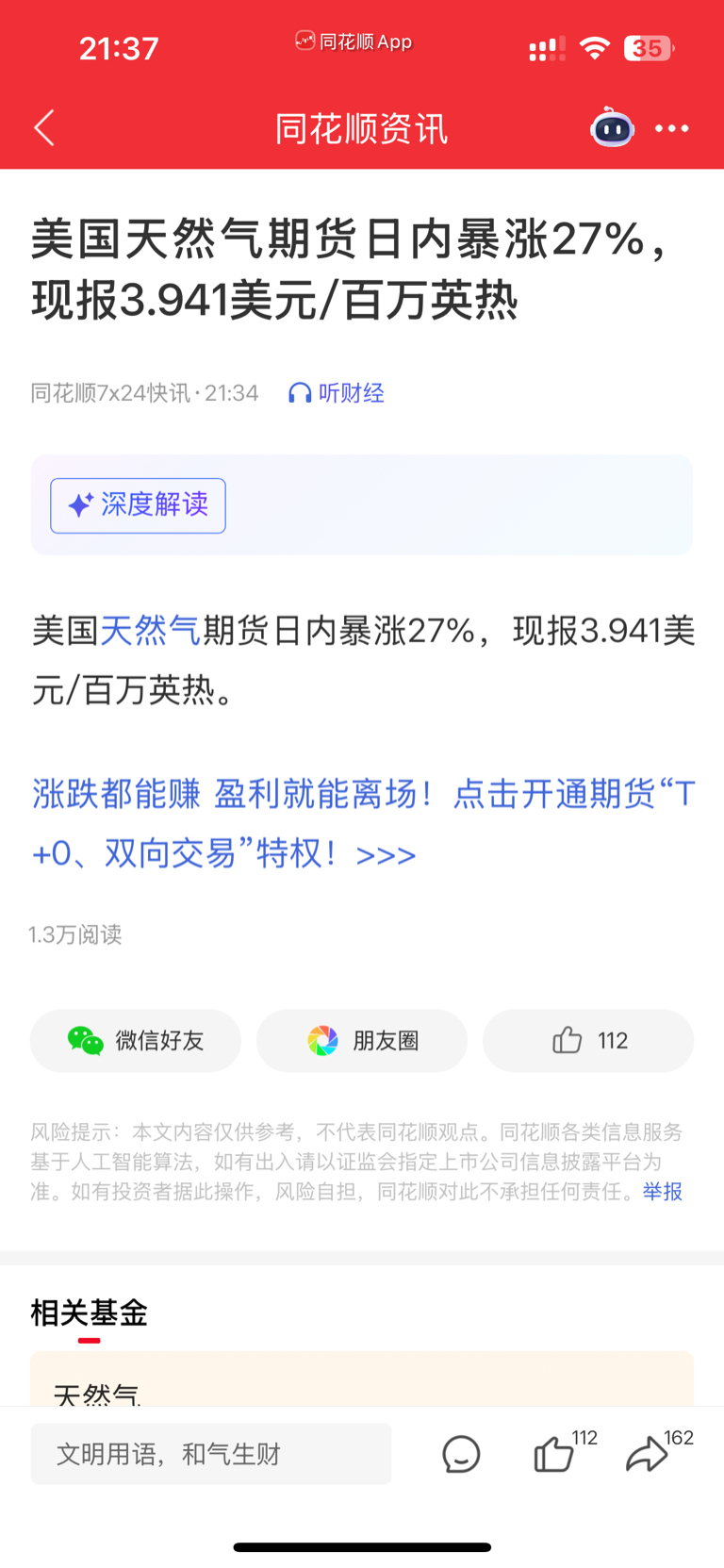 百川畅银(SZ300614)$美国天然气期货日内暴涨27%，现报3.941美元-东方财富网股吧