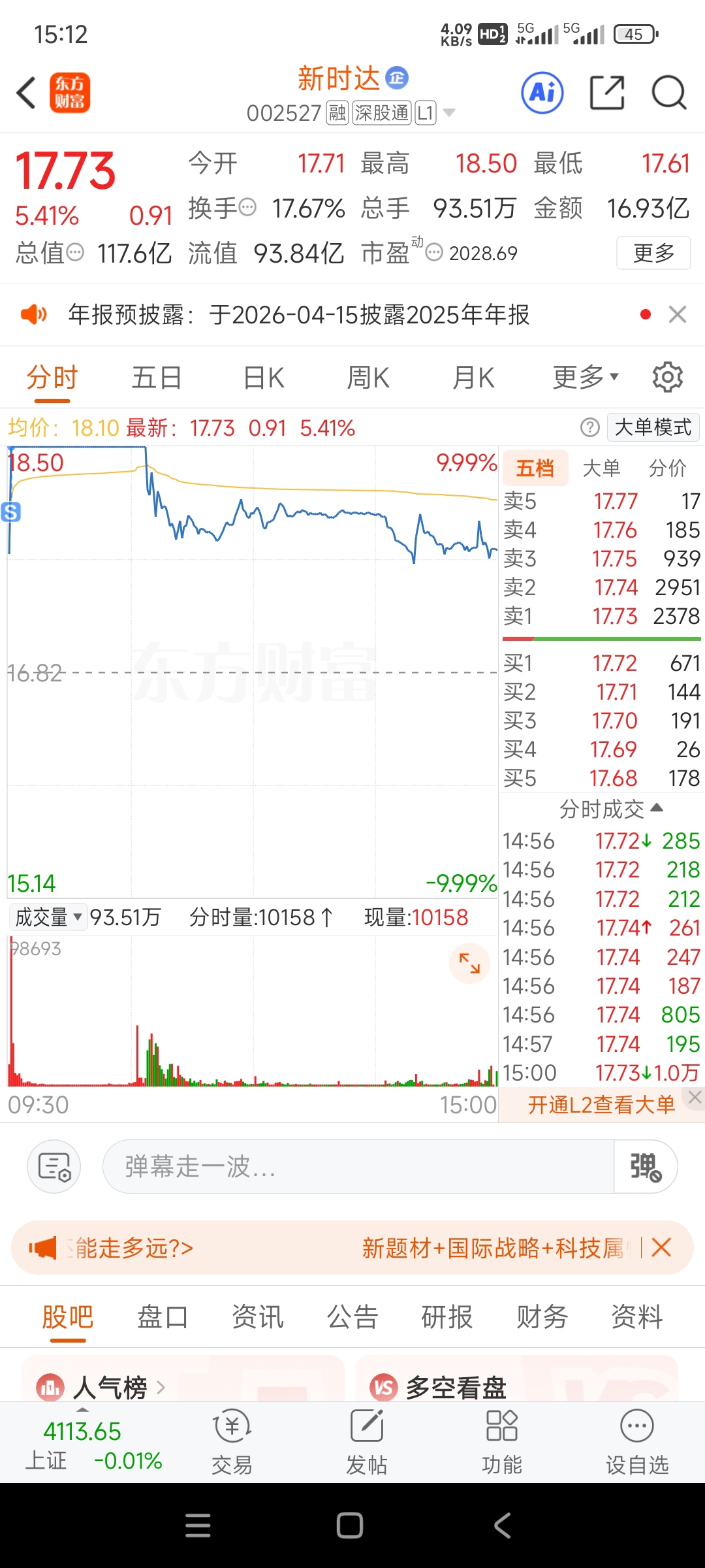 明天_财富号_东方财富网