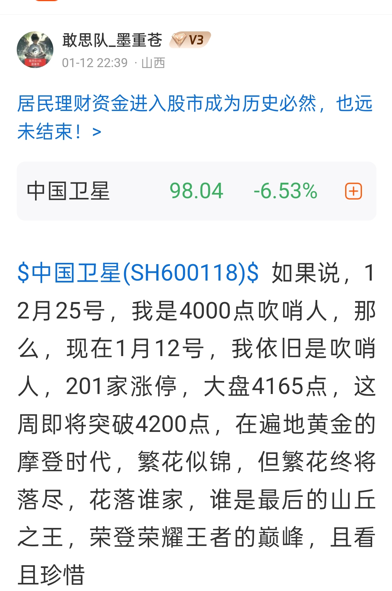 盈亏同源，阳极阴生，多考虑三步_财富号_东方财富网