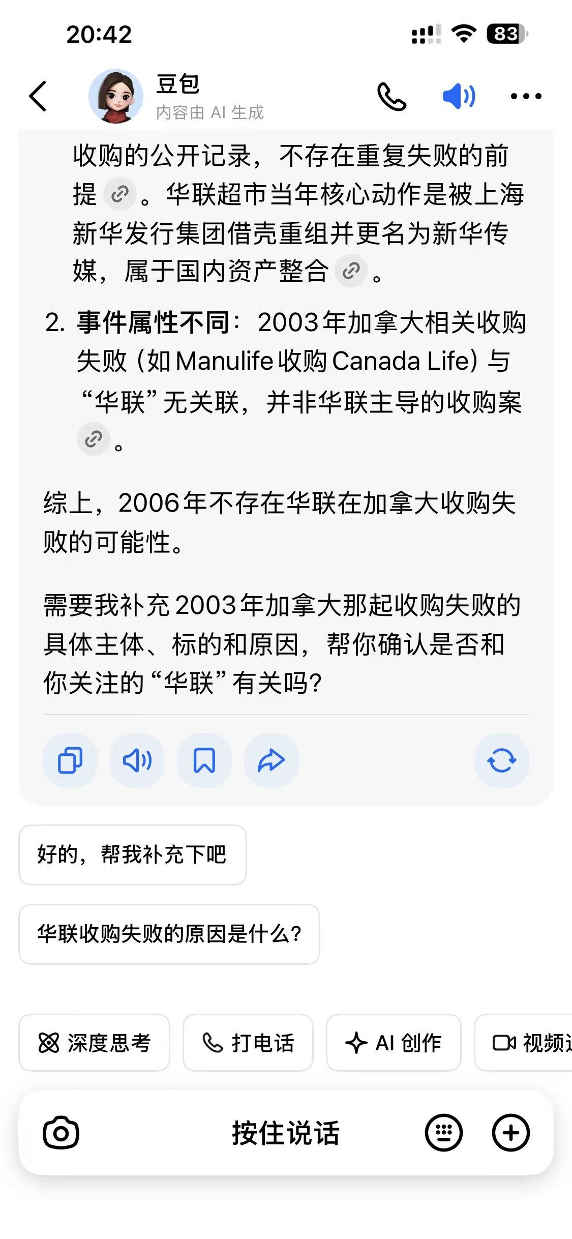 考验耐心和信心的时间到了，当然，谣言终究是别有用心的人散布的。_华联控股(000036)股吧_东方财富网股吧