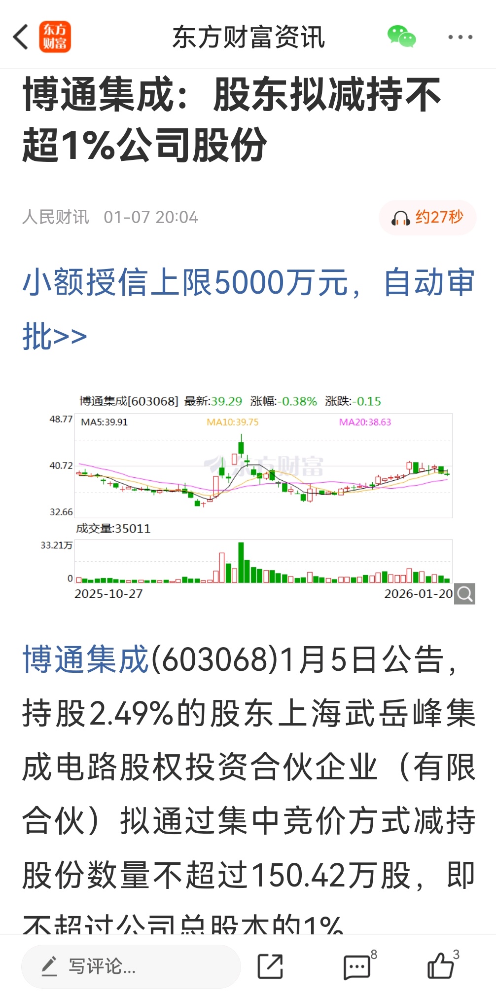 中微半导4Mbit SPI NORFlash产品解析及五家半导体核心企业基本面梳理_财富号_东方财富网