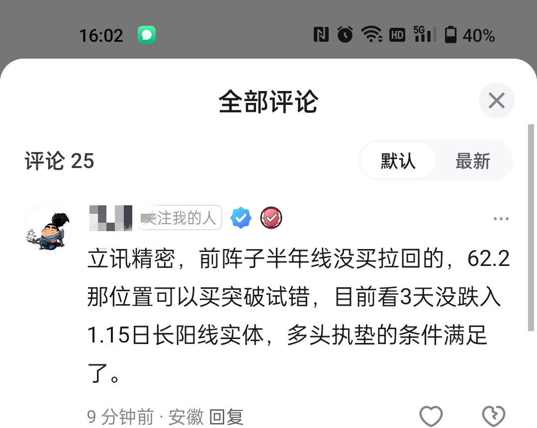 2026.1.20A股分析(Bias使用与站回上涨波段一半详解)