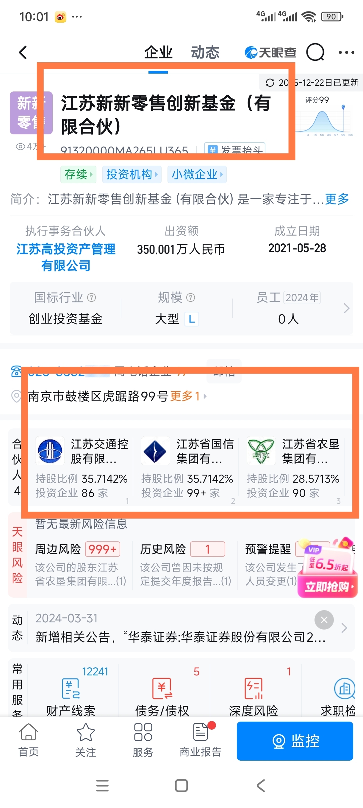 张近东17.72%16.4亿股有10亿股质押给江苏国资，一期纯国资持股5.6%，-东方财富网股吧