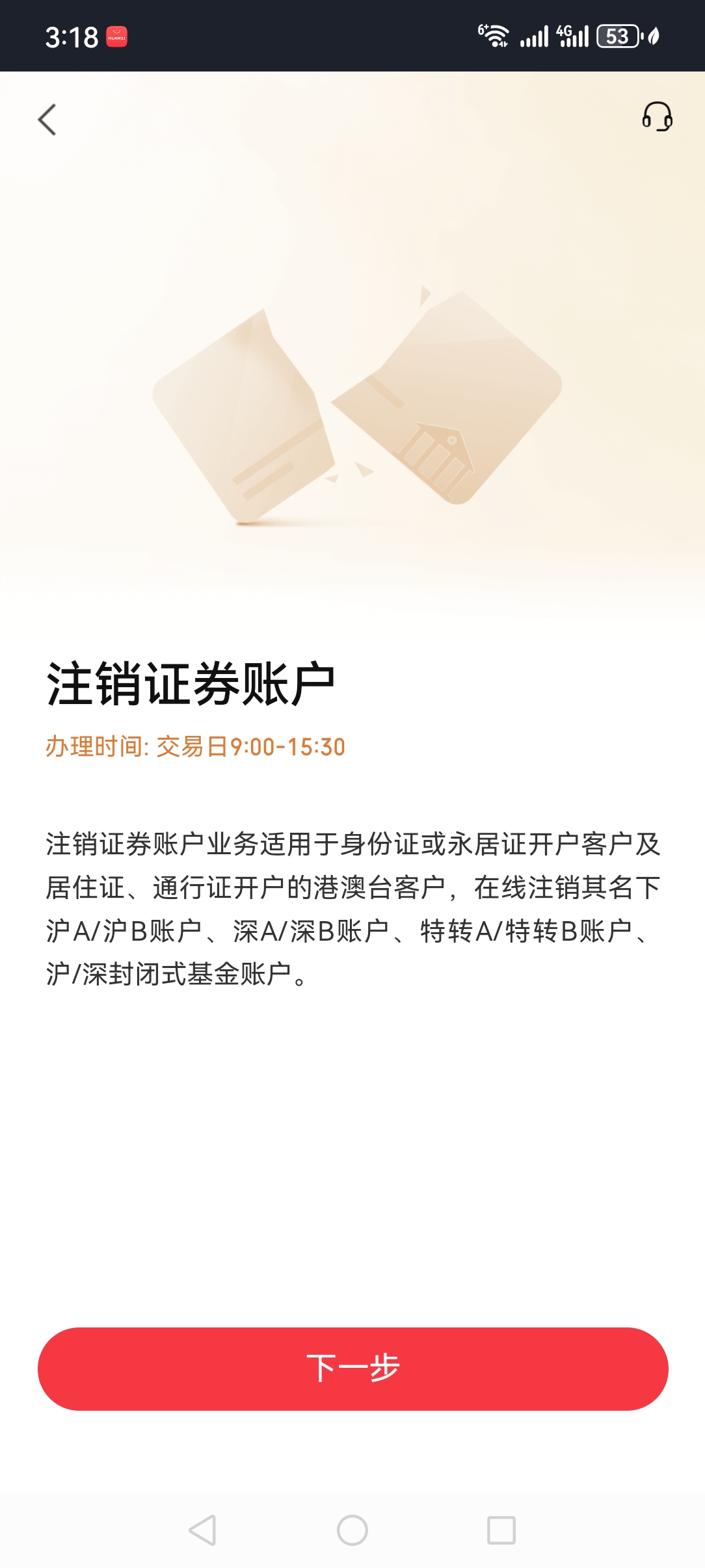 不作为的华泰，已注销，不值得贡献佣金！-东方财富网股吧